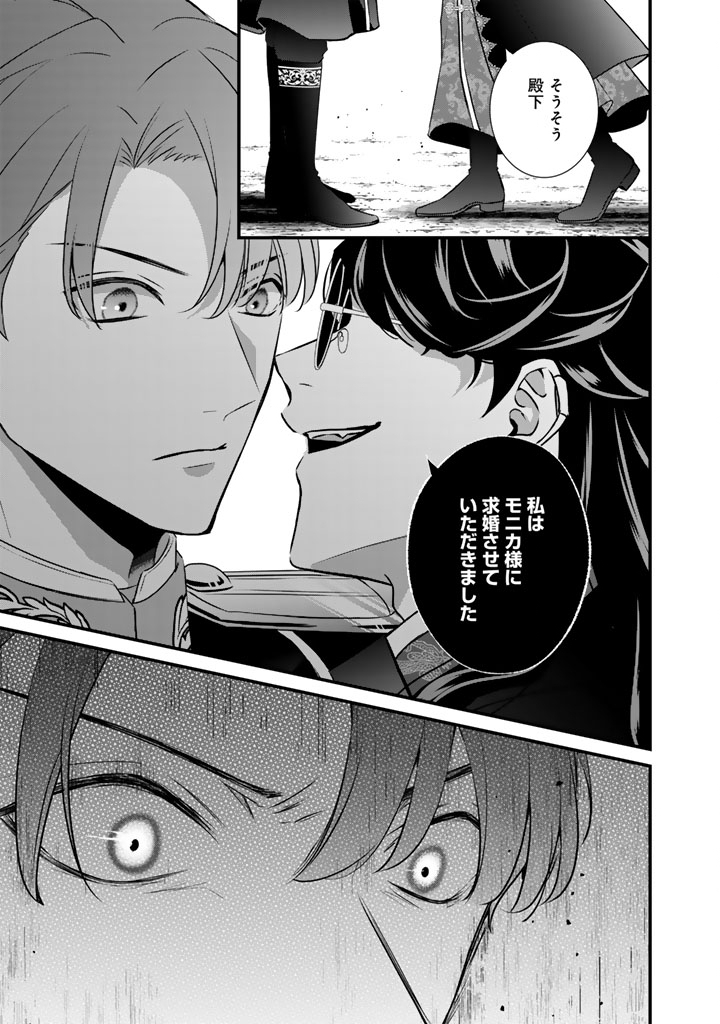 THE INCONVENIENT LIFE OF AN AROUSING PRIESTESS Chapter 46 page 19 - nihonkuni.com