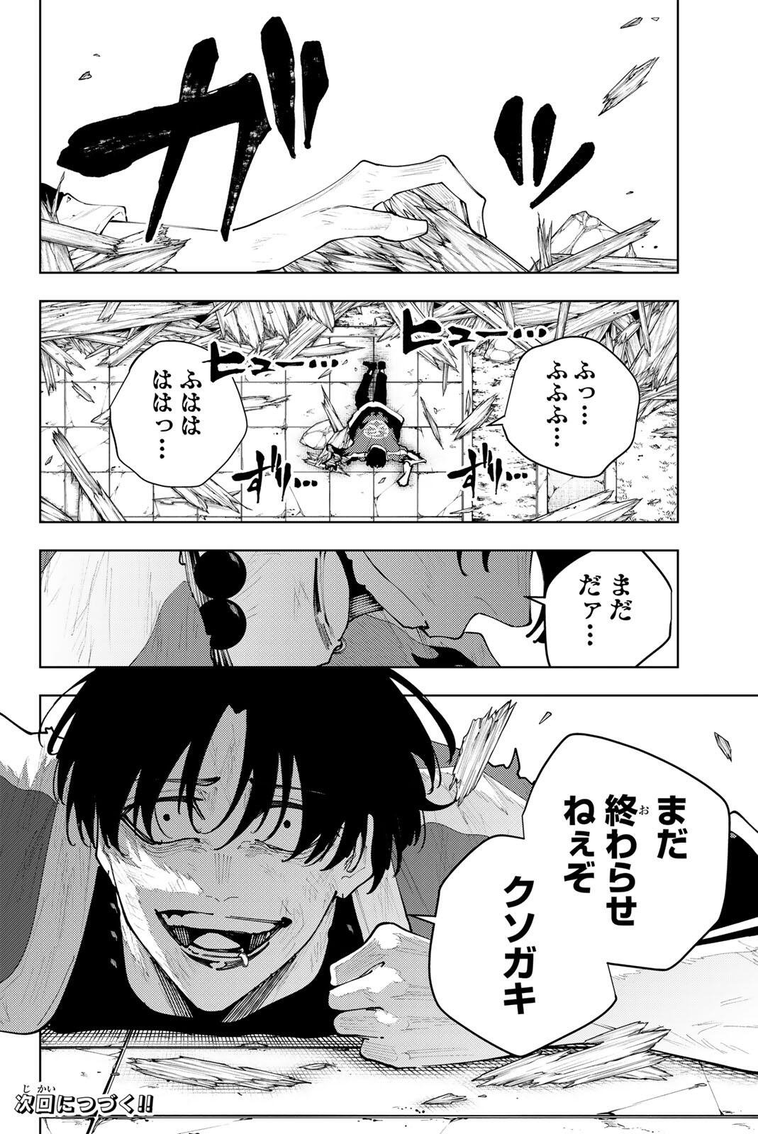 K-9: KEISHICHOU KOUANBU KOUAN DAI-9-KA INOU TAISAKU GAKARI Chapter 59 page 20 - nihonkuni.com