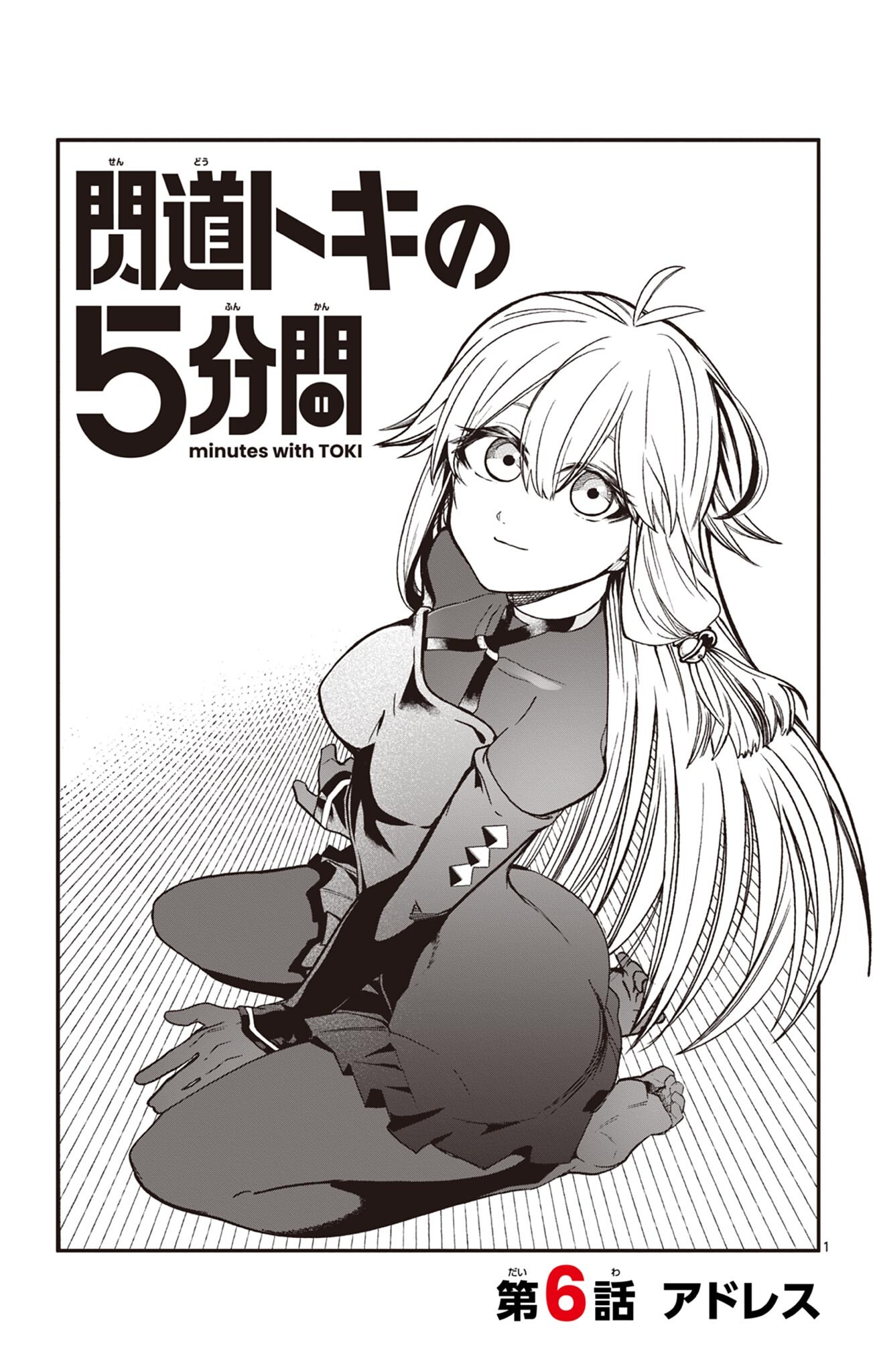 Read SENDO TOKI NO GOFUNKAN Chapter 6 [High Quality / Full] - Page 1 - dark.nicomanga.com