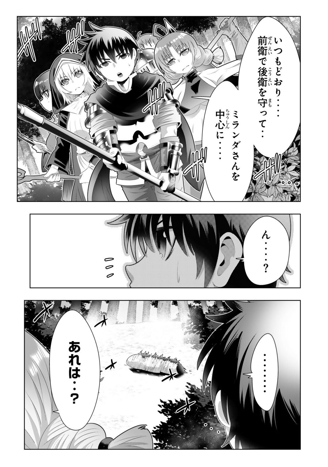SHIKIYOKU MUSOU: HENTAI SKILL GA BOUSOU SHITE YARICIR KARA TSUIHOU SARETA ORE WA, HAKARAZUMO INBI NA CHIKARA DE SAIKYOU NI NARU - RAW Chap 21 - Pic 11