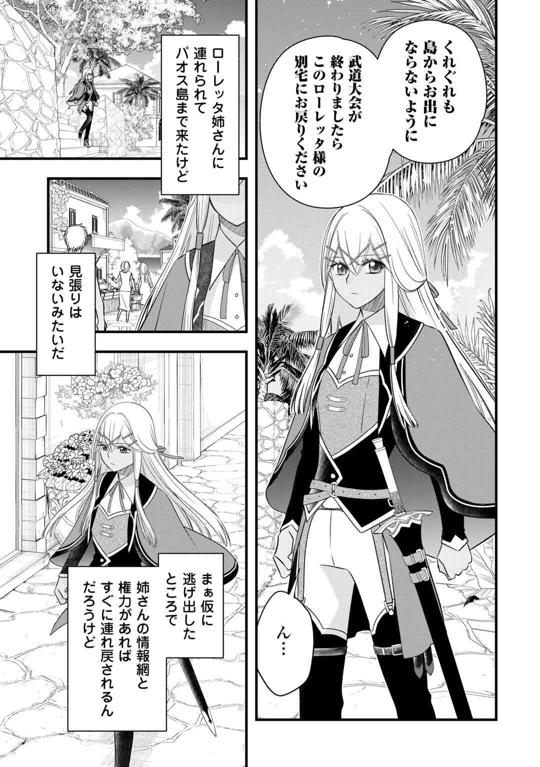 KANCHIGAI NO ATELIER MASTER (MANGA) - RAW Chap 67 - Pic 19