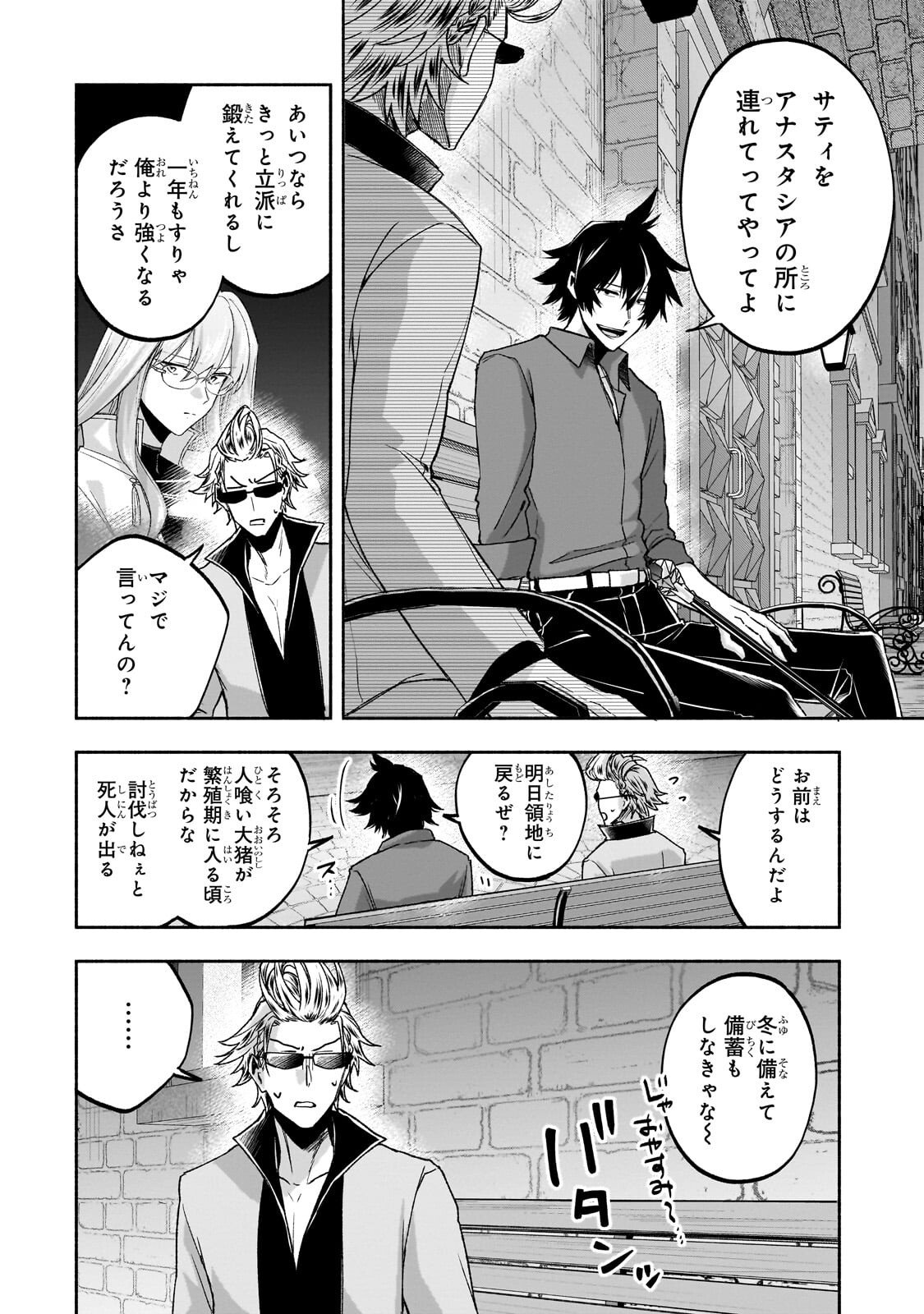 WAKIYAKU KENSEI NO SOKOSOKO HEION NA NICHIJOU. TAMA NI BOUKEN, SOSHITE EIYUUTAN Chapter 2.3 - Page 8
