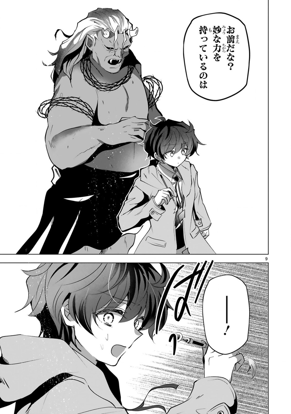 TSUIHOU SARETA FUGUUSHOKU "IROZUKAI" GA SEKAI WO NURIKAERU MADE ~BISHOUJO-DARAKE NO S RANK PARTY DE SAIKYOU SKILL NO HONTOU NO TSUKAIKATA WO SHIRI MUSOU SURU~ RAW Chap 10 - Pic 11