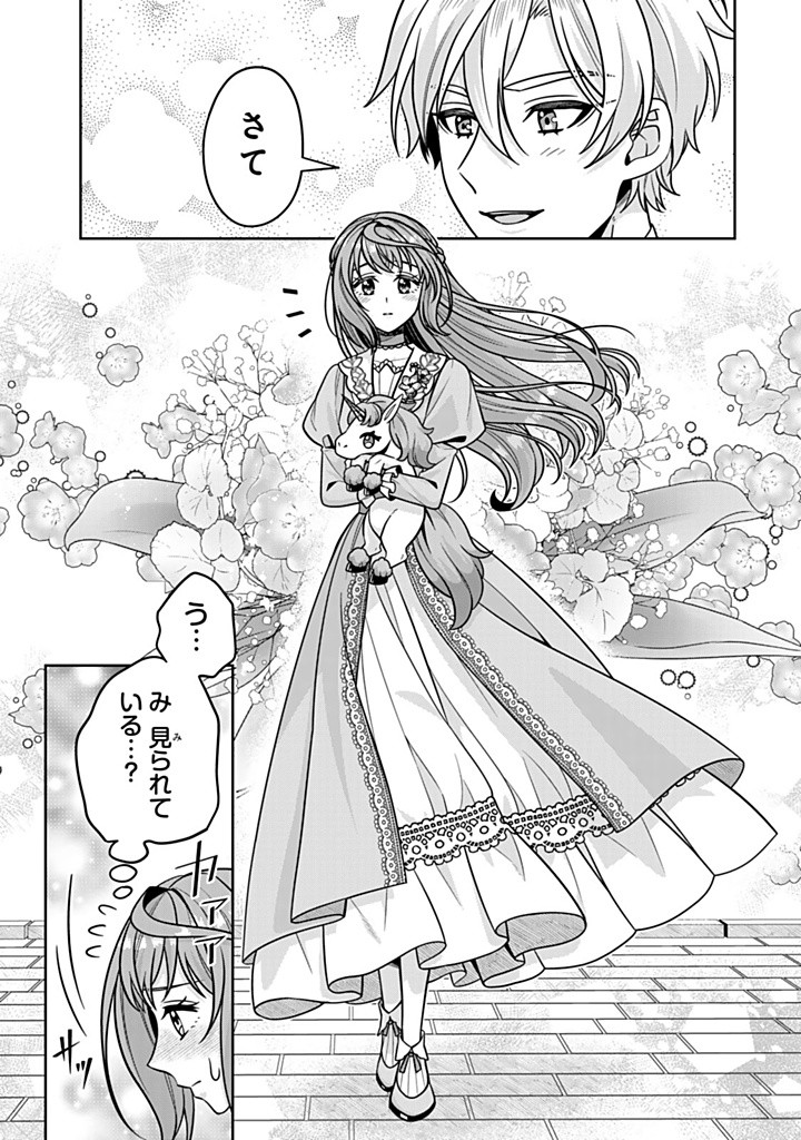 SHINJUU KISHI-SAMA NO SENZOKU MAID Chapter 12.2 - Page 9