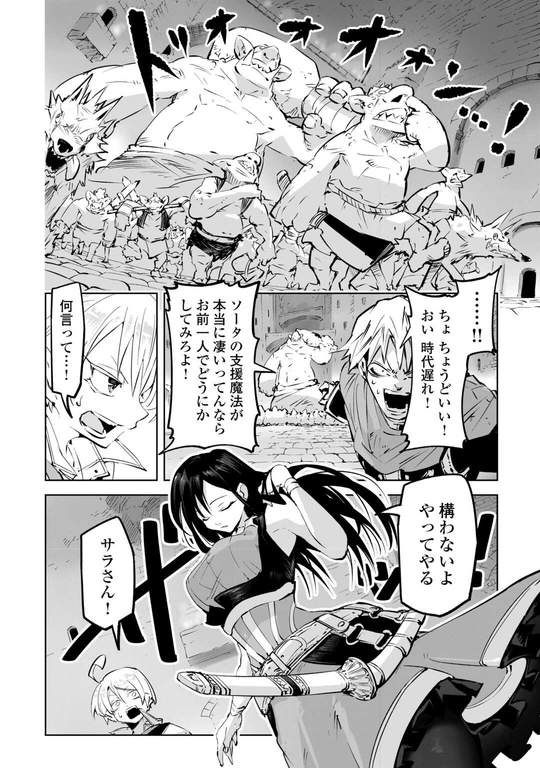 HIROTTA KOINU GA CERBERUS DESHITA: JITSU WA KODAI MAHOU NO TSUUKAITE DATTA SHOUNEN, HONKI DASU TO KOWAI(?) AIKENN TO TANOSHIKU KURASHIMASU Chapter 3 - Page 20