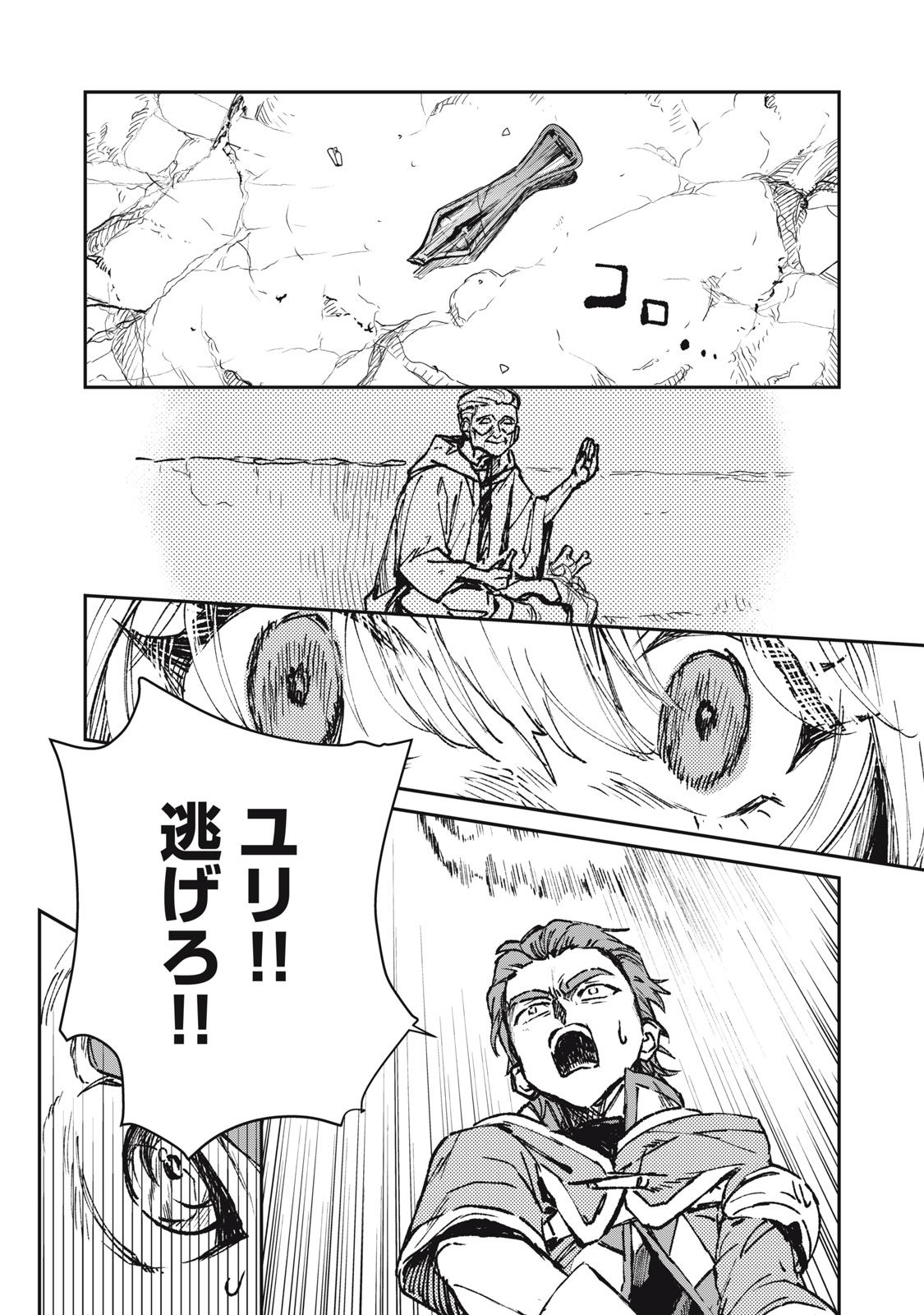 TENSEI KUSUSHI WA MEIKYUU TOSHI SODACHI - RAW Chapter 12 page 6 - nihonkuni.com