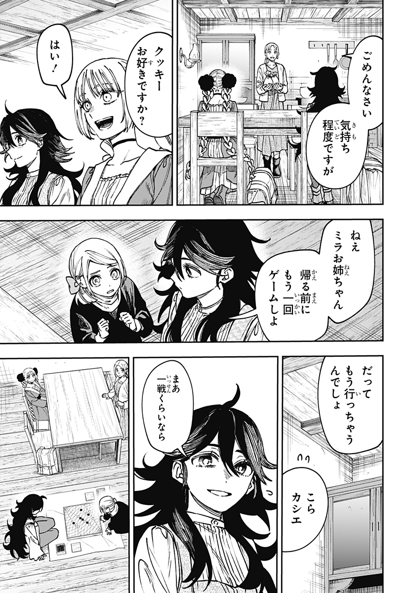 Read WITCHRIV Chapter 30 [High Quality / Full] - Page 19 - dark.nicomanga.com