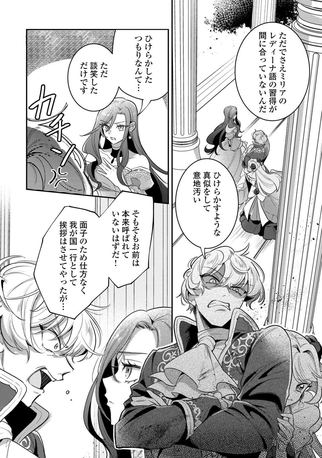 SOKUHI NO OSHIGOTO WA SHUURYOU DESU. - RAW Chapter 6 page 6 - nihonkuni.com