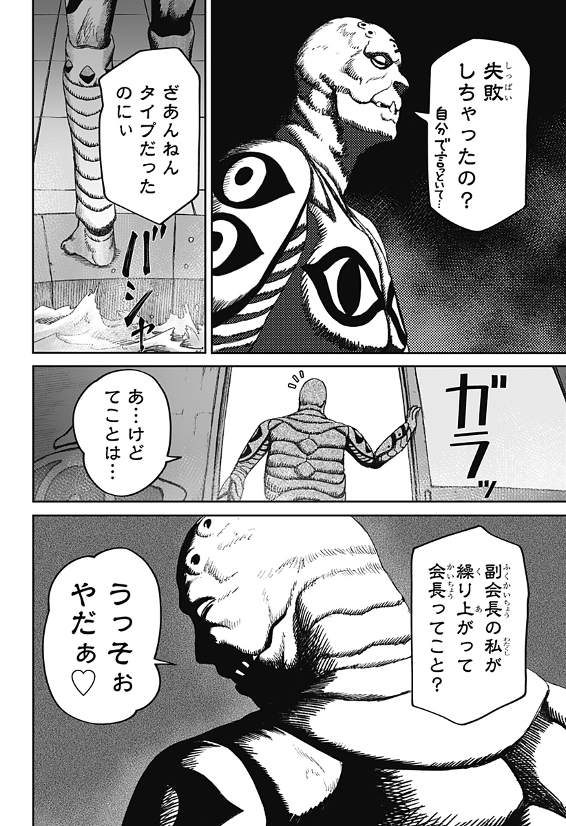 HITOKUI MANSION TO OYA NO MEZON Chapter 36 page 16 - nihonkuni.com