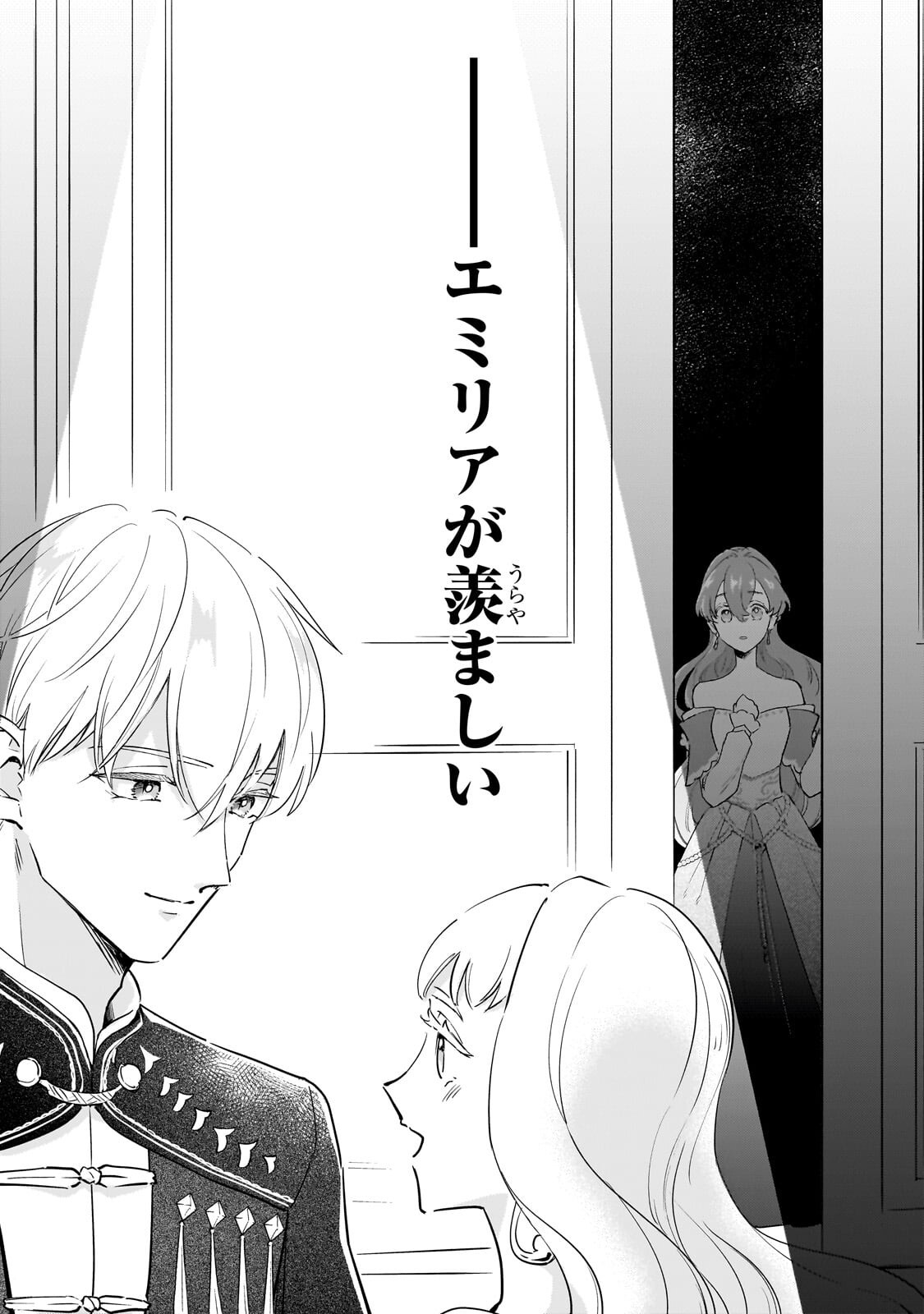 KANCHIGAI KEKKON: ITSUWARI NO HANAYOME NO HAZU GA, NAZE KA RYUUOU HEIKA NI DEKIAI SARETEMASU!? Chapter 16.1 page 8 - nihonkuni.com