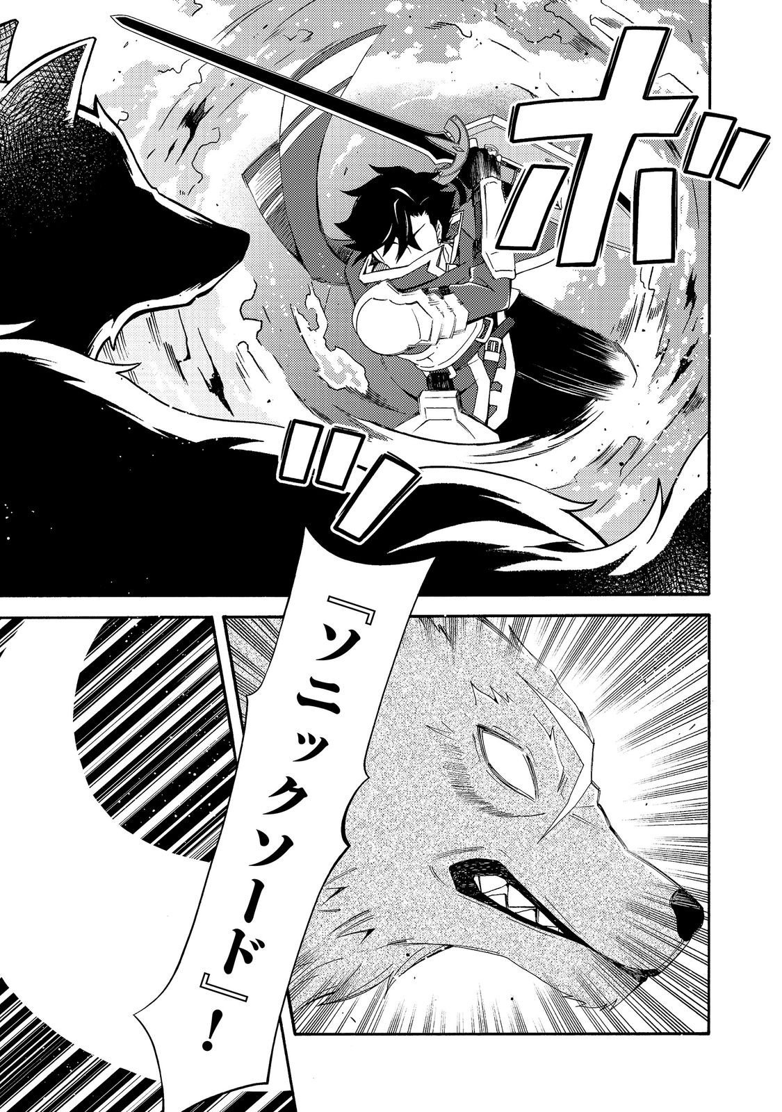 Read GAME SEKAI TENSEI “DANKATSU” Chapter 30 [High Quality / Full] - Page 17 - nicomanga.com