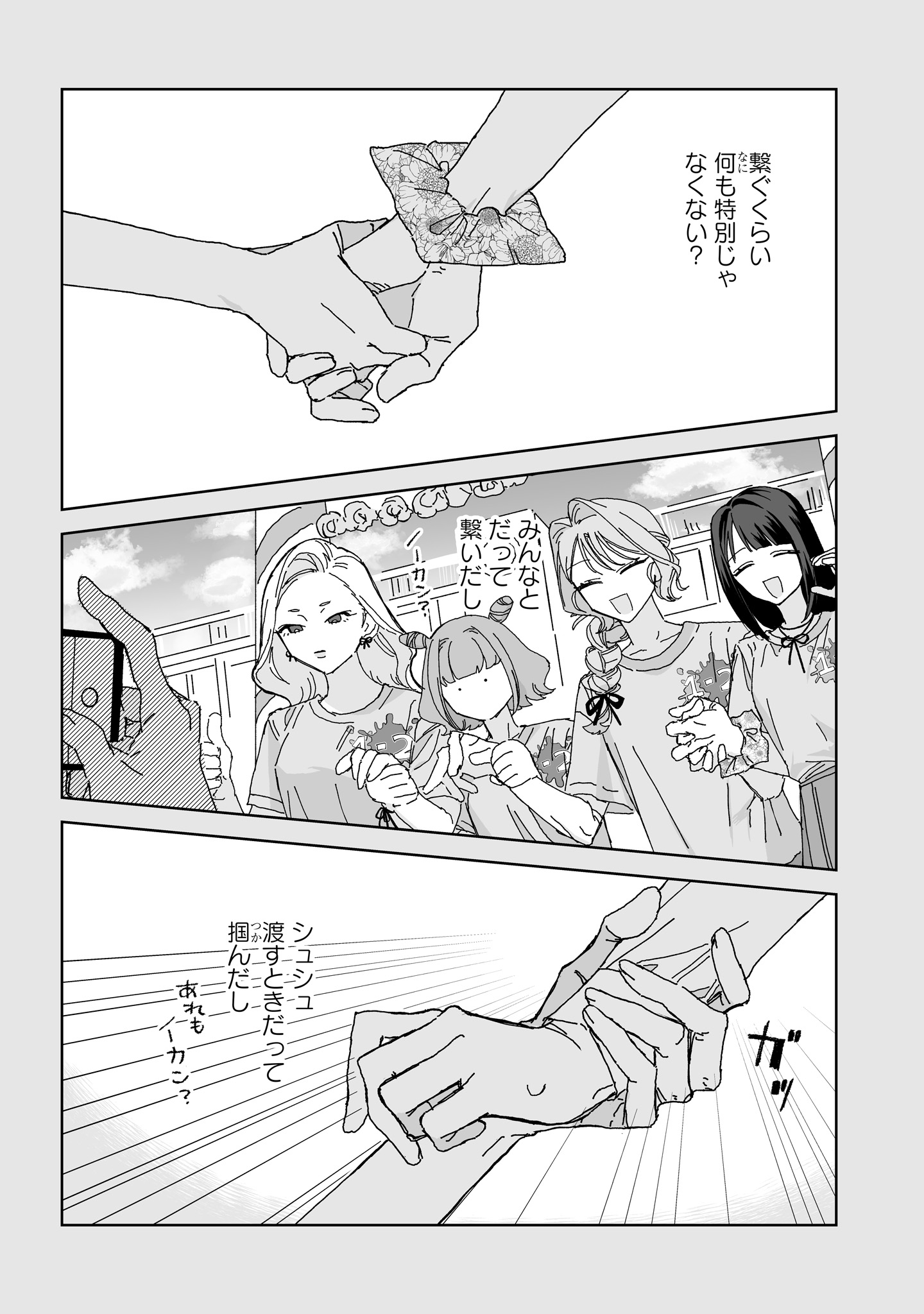 Read HARETA HI NO DRESS CODE Chapter 5 [High Quality / Full] - Page 20 - nicomanga.com