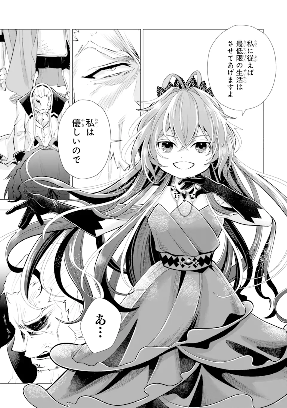 KAREINARU AKUJO NI NARITAI WA! AISARE TENSEI SHOUJO WA, TANOSHII NIDOME NO JINSEI WO OKURIMASU Chapter 7.6 page 9 - nihonkuni.com