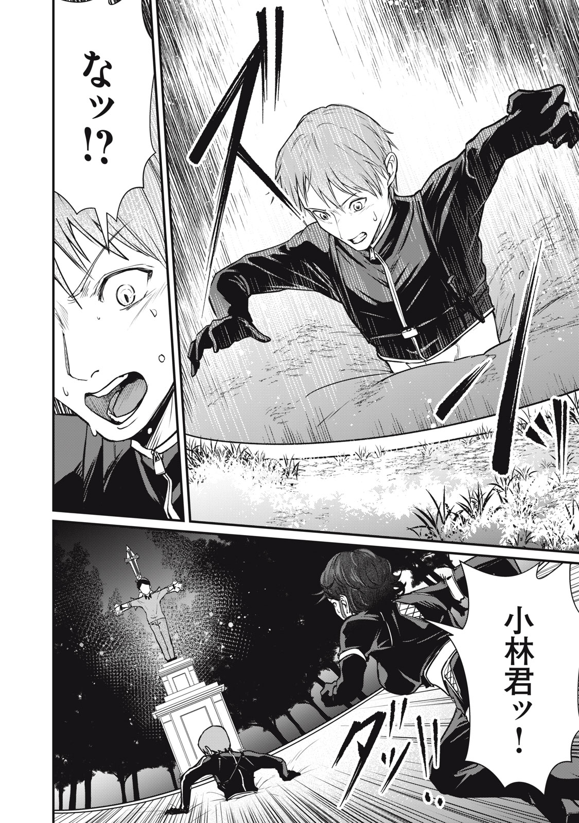 MRS. AKECHI Chapter 10 page 26 - nihonkuni.com