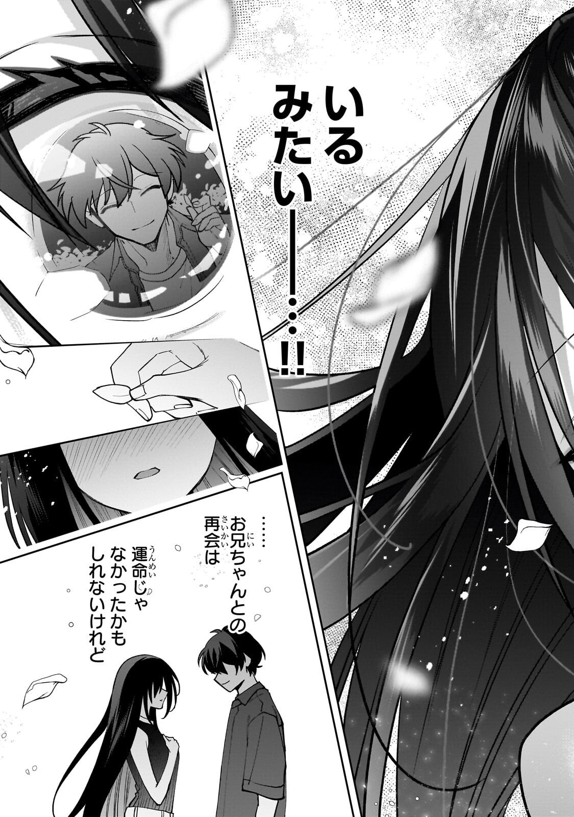 NET NO "OSHI" TO REAL NO "OSHI" GA TONARI NI HIKKOSHITE KITA Chapter 30.3 page 5 - nihonkuni.com