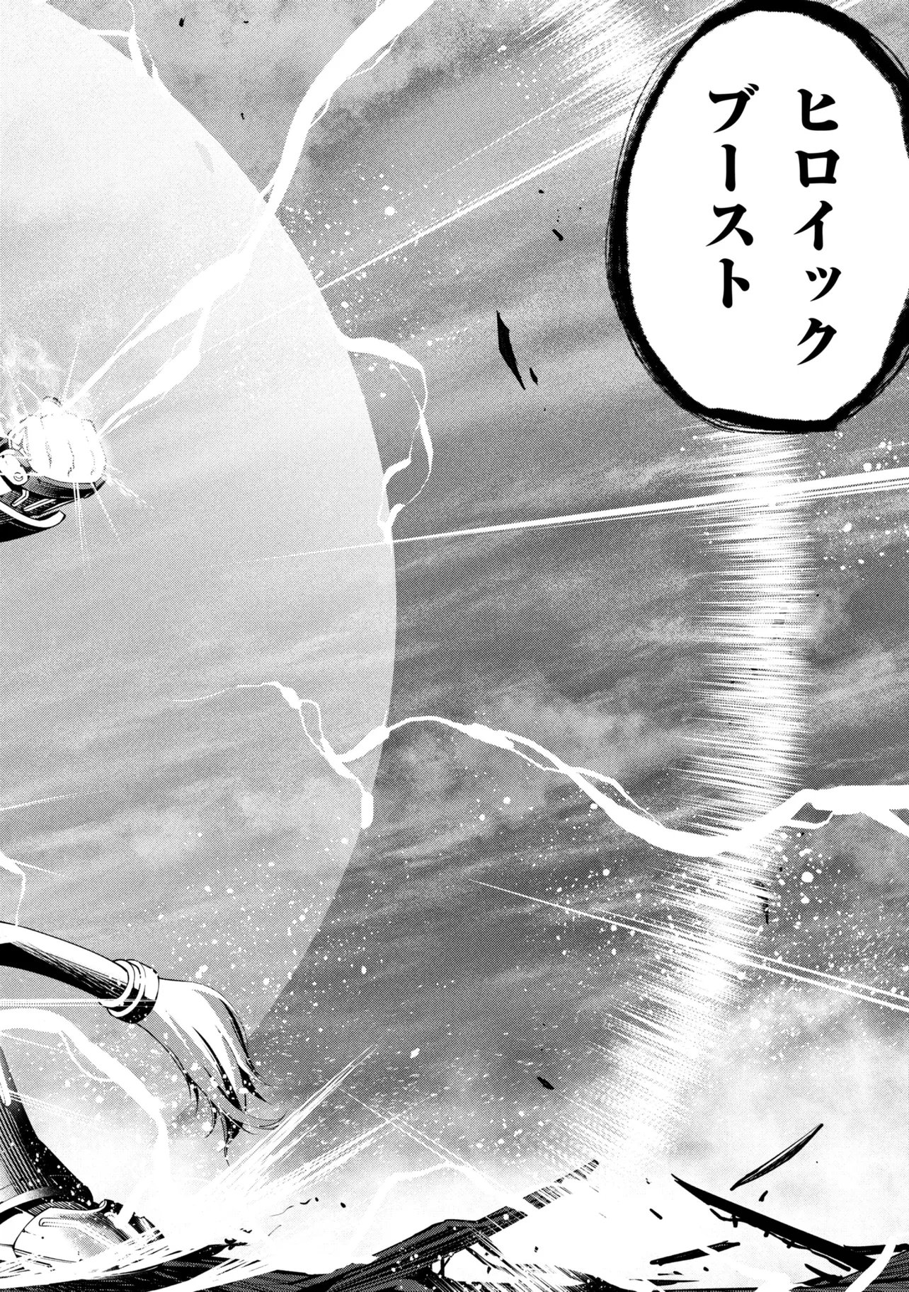 CLASS SAIYASUNE DE URARETA ORE WA, JITSU WA SAIKYOU PARAMETER Chapter 45.2 page 4 - nihonkuni.com