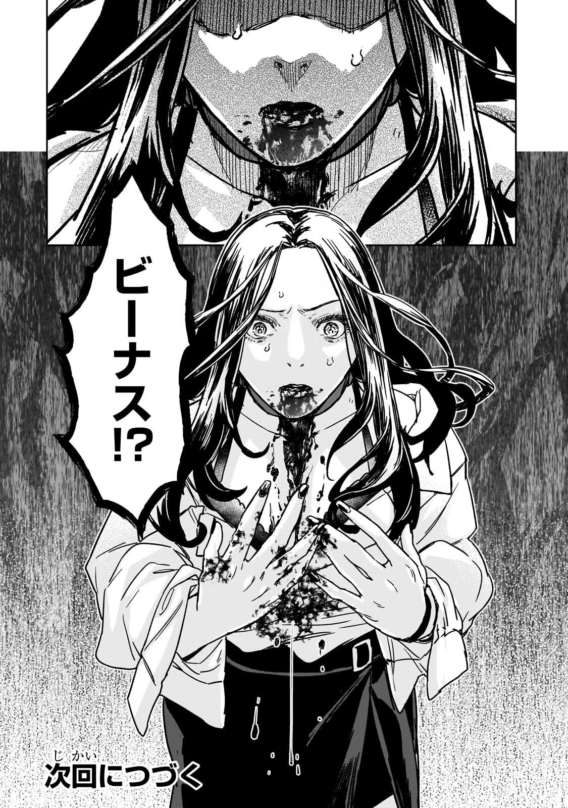 ZUNOU TO INOU NI KINNIKU DE SHOURI SURU DEATH GAME ~ZUNOUSEN NI MAIORITA SAIKYOU NO BAKA~ Chapter 4.2 page 14 - nihonkuni.com