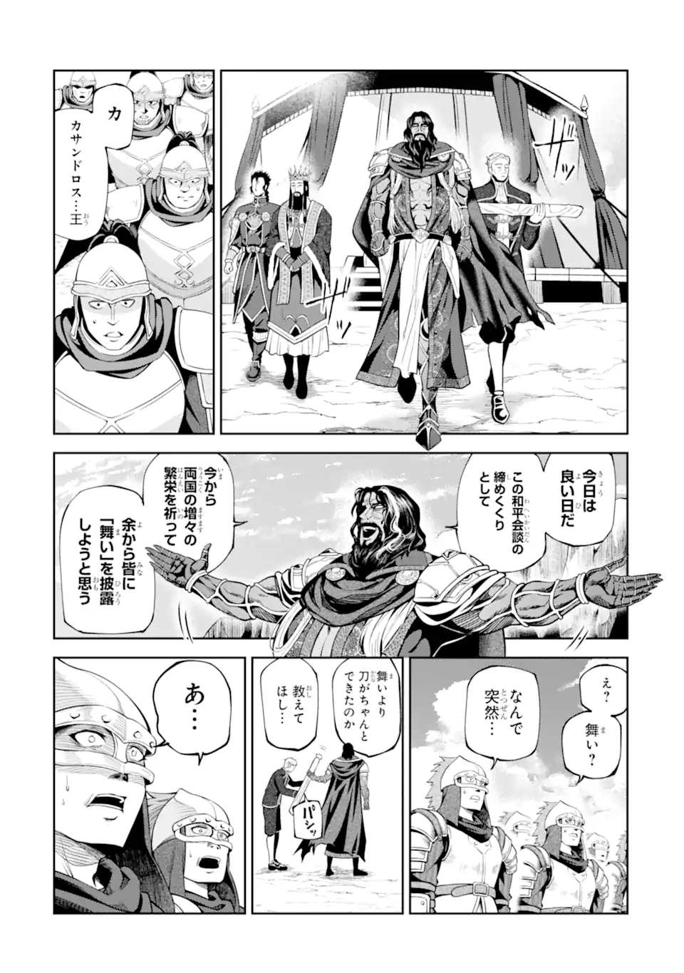 ISEKAI TŌSHŌ NO MAKEN SEISAKU GURASHI Chapter 16.5 page 3 - nihonkuni.com