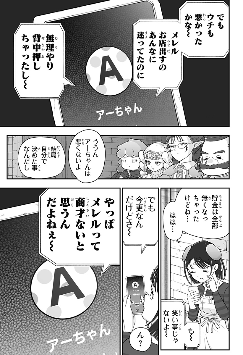 BUYOTOPIA Chapter 12 page 5 - nihonkuni.com
