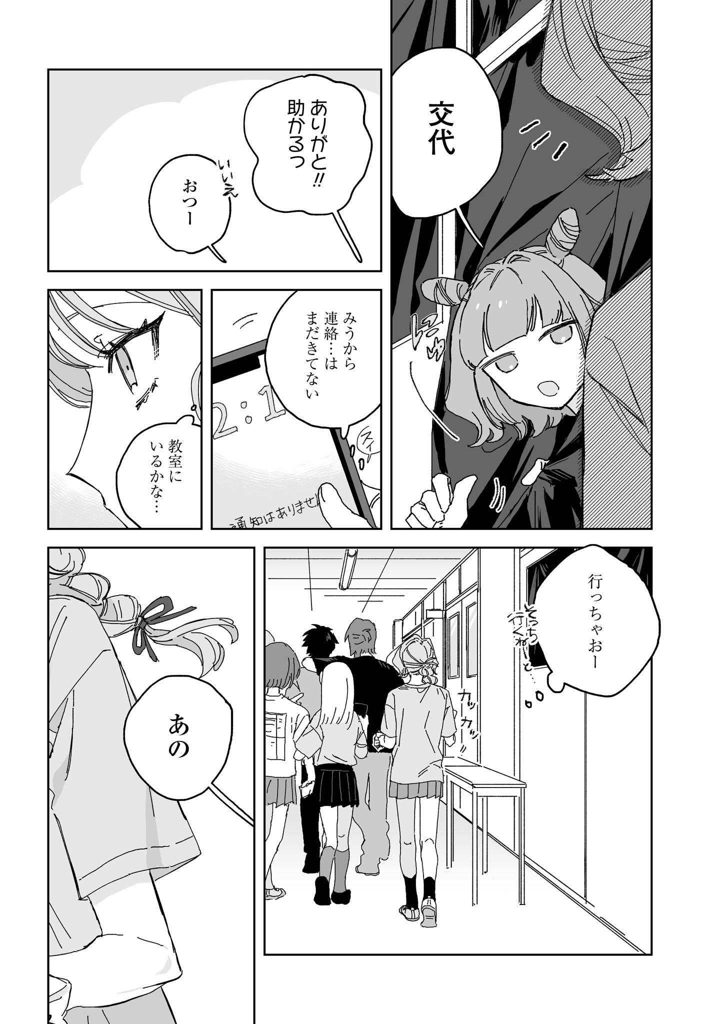 Read HARETA HI NO DRESS CODE Chapter 5 [High Quality / Full] - Page 8 - nicomanga.com