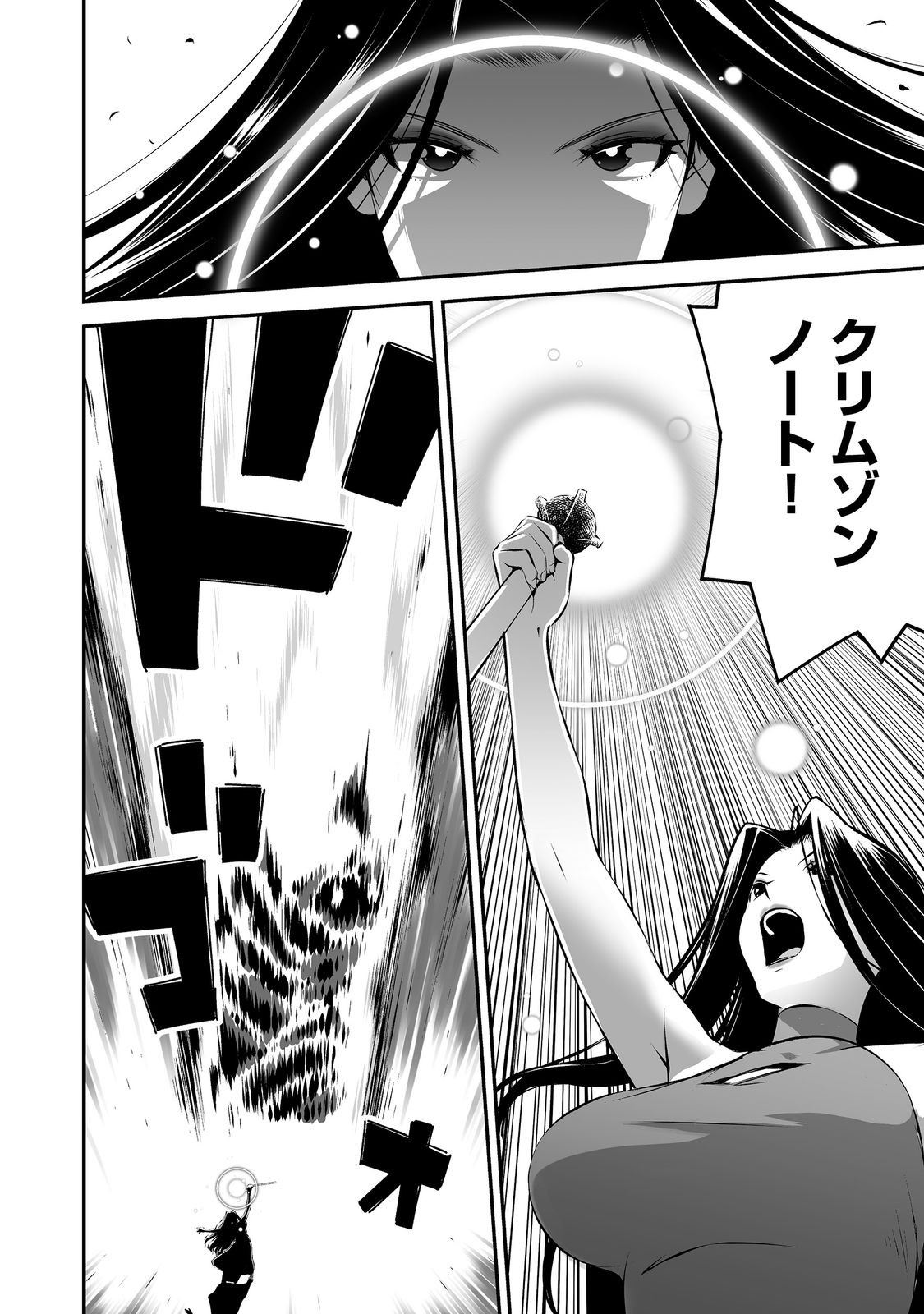 ATARASHII GAME HAJIMEMASHITA. ~ SHIMEI MO NAI NONI SAIKYOU DESU? ~ RAW Chapter 22 page 16 - nihonkuni.com