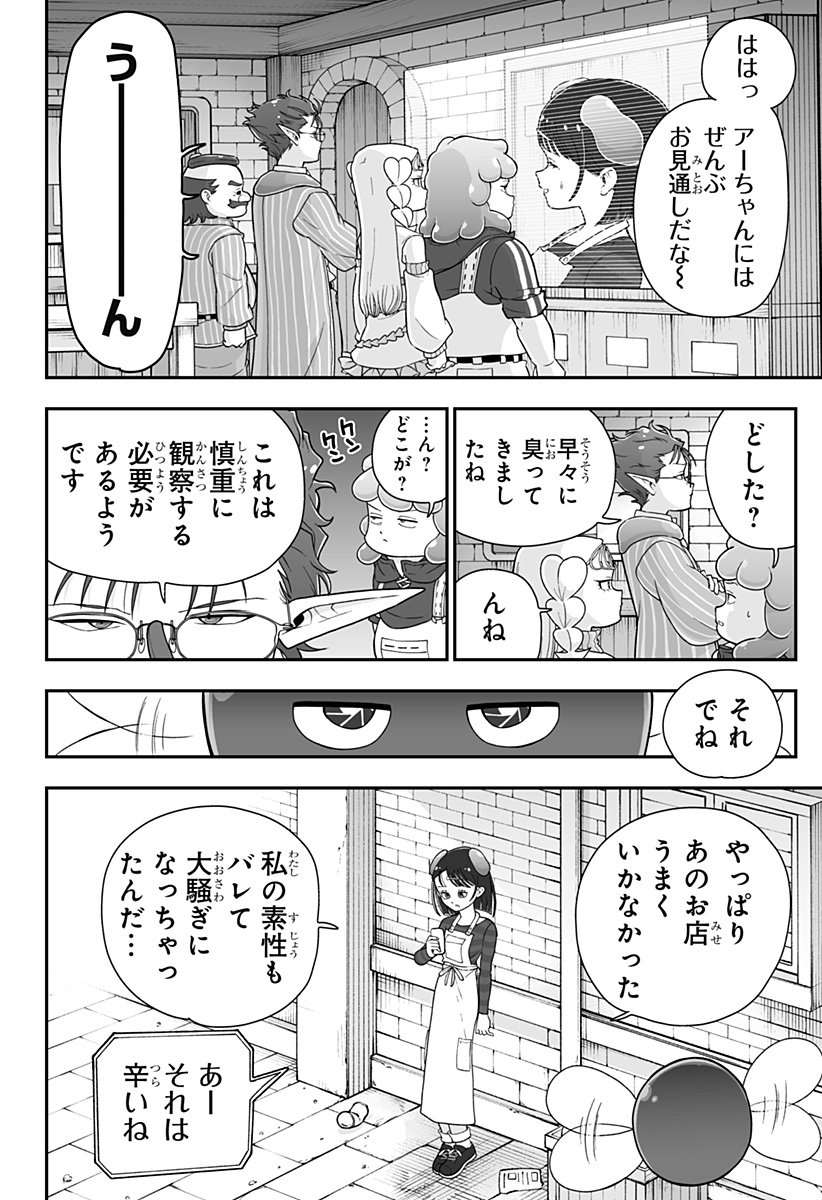 BUYOTOPIA Chapter 12 page 4 - nihonkuni.com