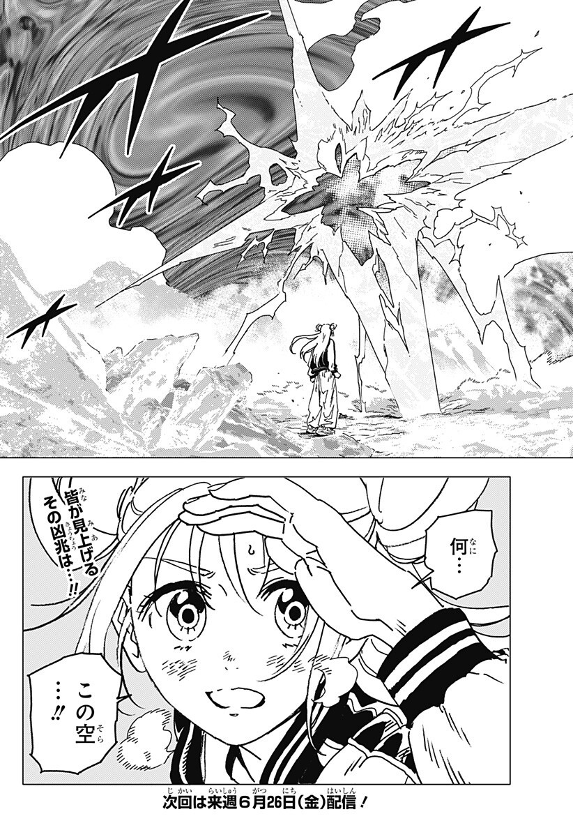 Read GHOST FIXERS Chapter 87 [High Quality / Full] - Page 18 - nicomanga.net