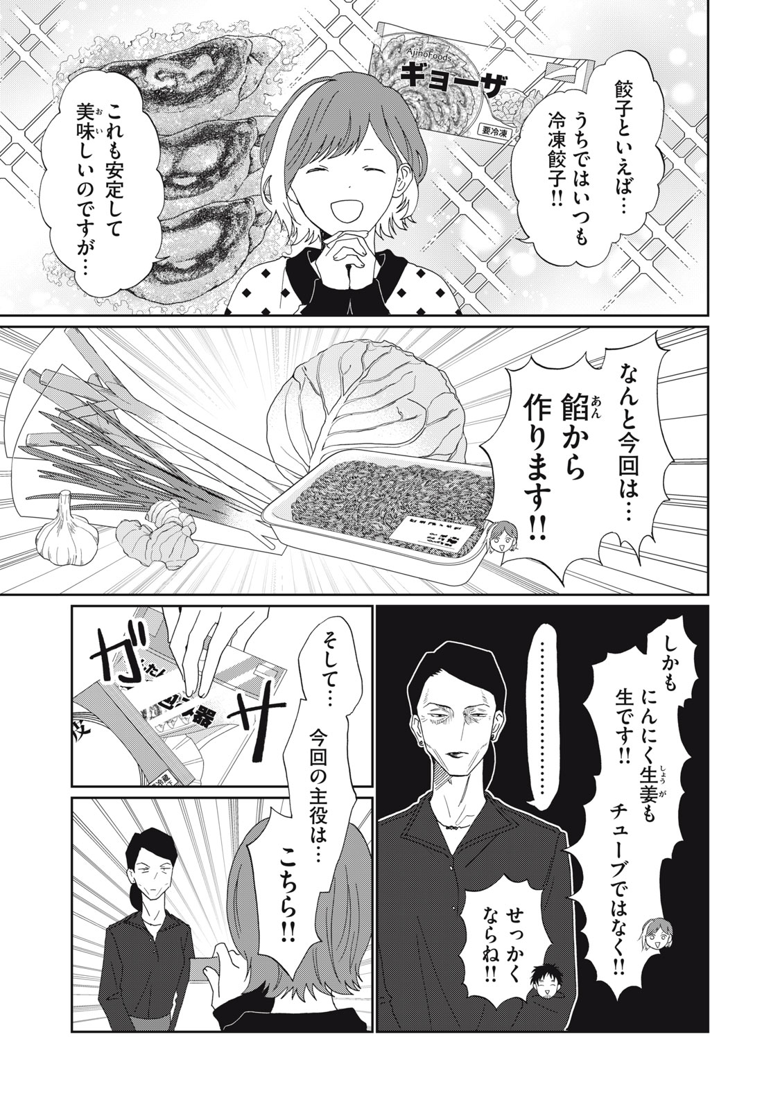 Read YOMETOME☆NIKKI ~SENGYOU SHUFU REKI 30-NEN NO SHUTOME TO NO HIBI~ RAW Chapter 10 [High Quality / Full] - Page 3 - nicomanga.net