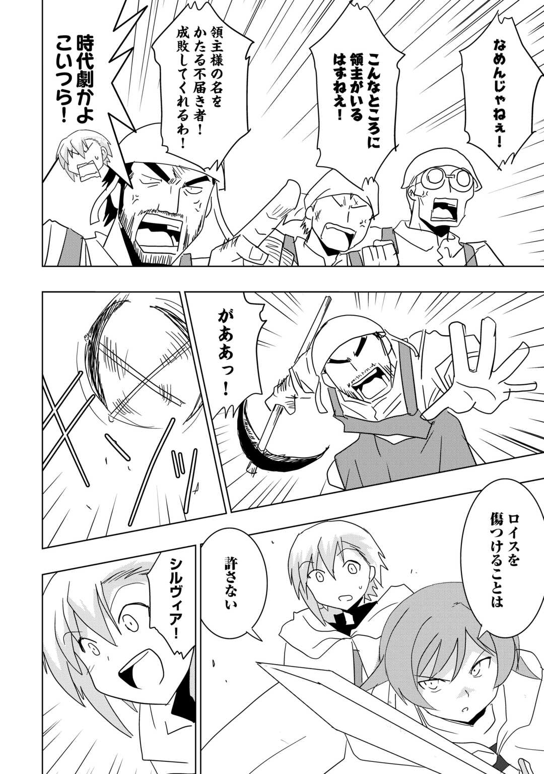 MUZOKUSEI MAHOU TTE JIMI DESU KA? “HADESA GA NAI” TO MISUTERARETA SHOUNEN WA SAIHATE NO RYOUCHI DE JIYUU NI KURASU Chapter 22 page 16 - nihonkuni.com