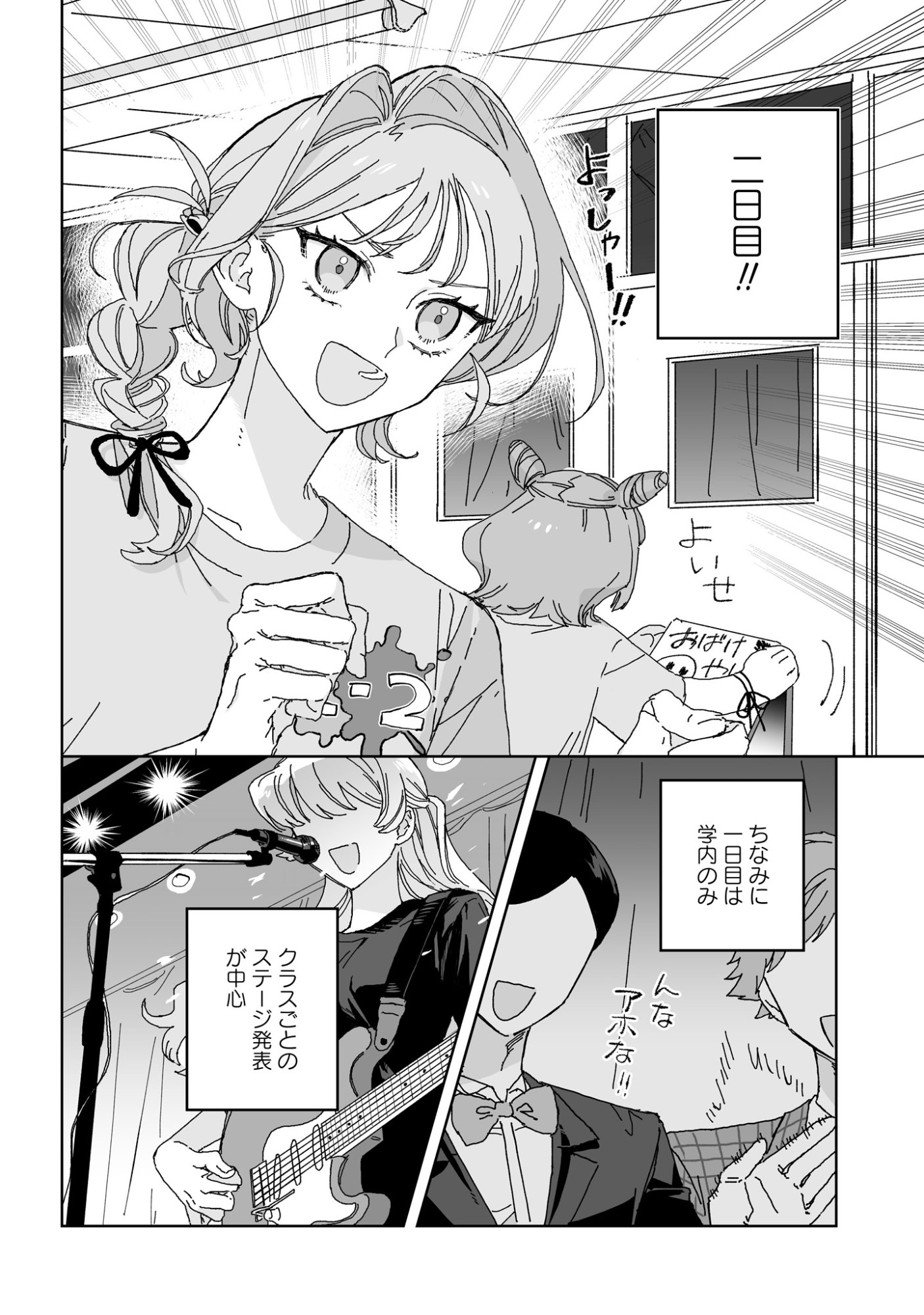Read HARETA HI NO DRESS CODE Chapter 5 [High Quality / Full] - Page 2 - nicomanga.com