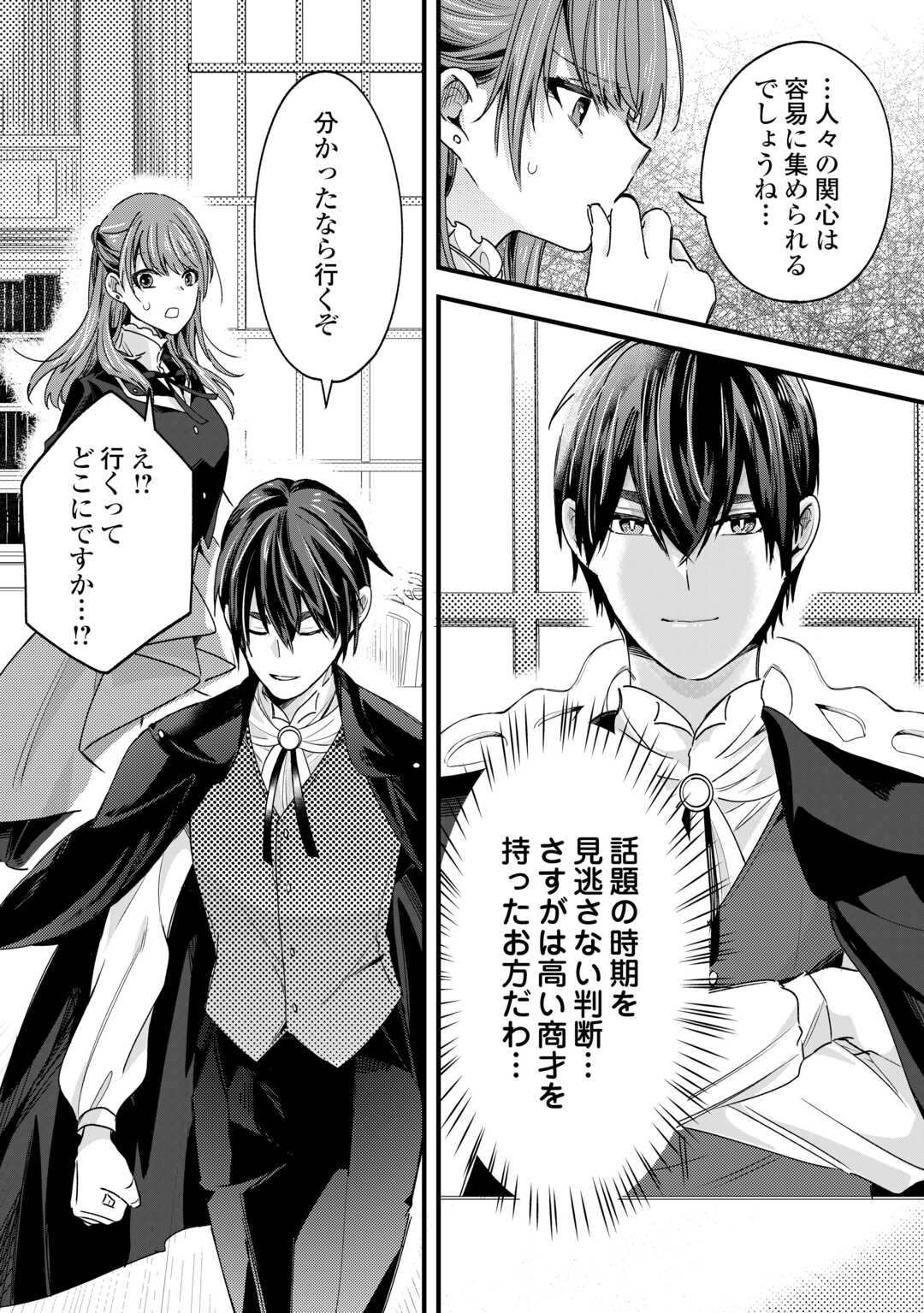 HAZURE YOME WA SAIKYOU NO TENSAI KOUSHAKU-SAMA TO SAIKON SHIMASHITA. - RAW Chapter 10 page 14 - nihonkuni.com