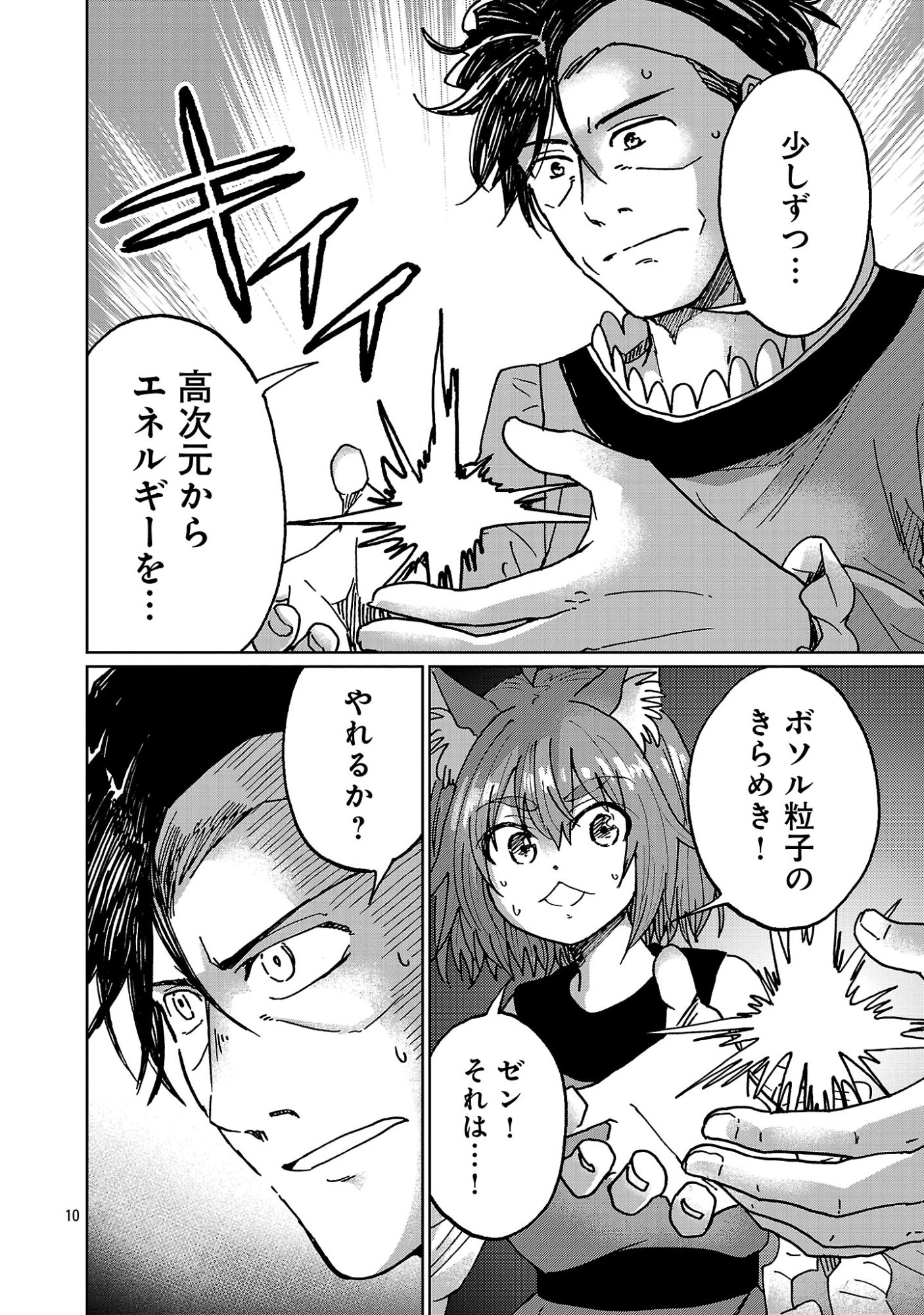 FANTASY GINGA ~NANDE UCHUU NI GOBLIN YA ORC GA IRU NDA~ Chapter 8.2 page 1 - nihonkuni.com