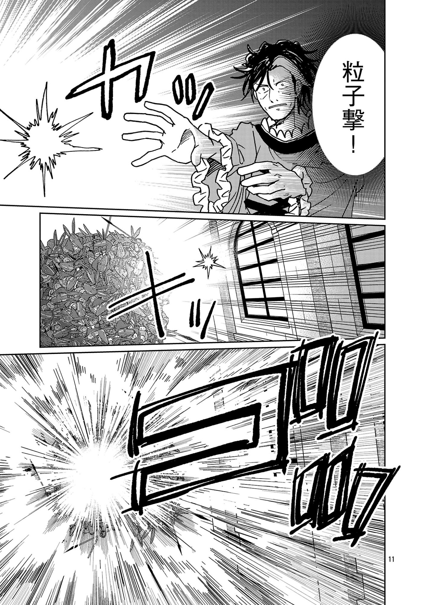 FANTASY GINGA ~NANDE UCHUU NI GOBLIN YA ORC GA IRU NDA~ Chapter 8.2 page 2 - nihonkuni.com