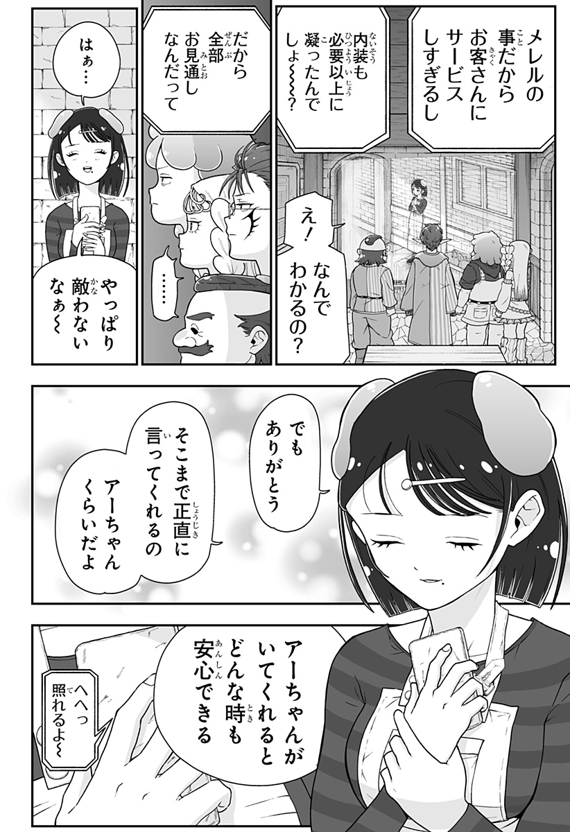 BUYOTOPIA Chapter 12 page 6 - nihonkuni.com