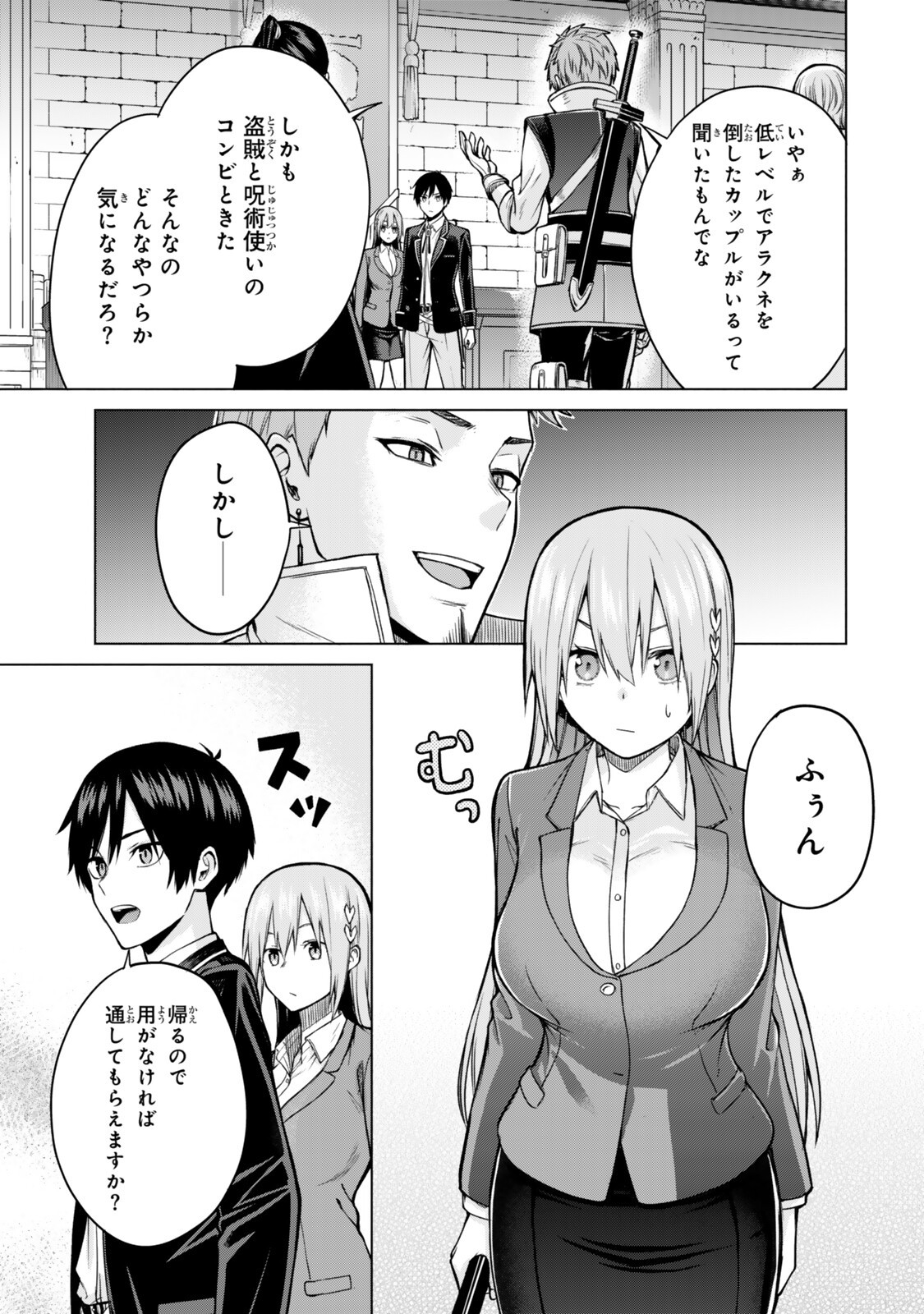 Read TSUIHOU SARETA TEIHEN SHOKU "TOUZOKU" WA GAME CHISHIKI DE MUSOU SURU. ISSHO NI SHOUKAN SARETA SENSEI MO HAZURE JOBU DAKEDO KOURITSUTEKI NI NARIAGARIMASU Chapter 7.4 [High Quality / Full] - Page 1 - nicomanga.net