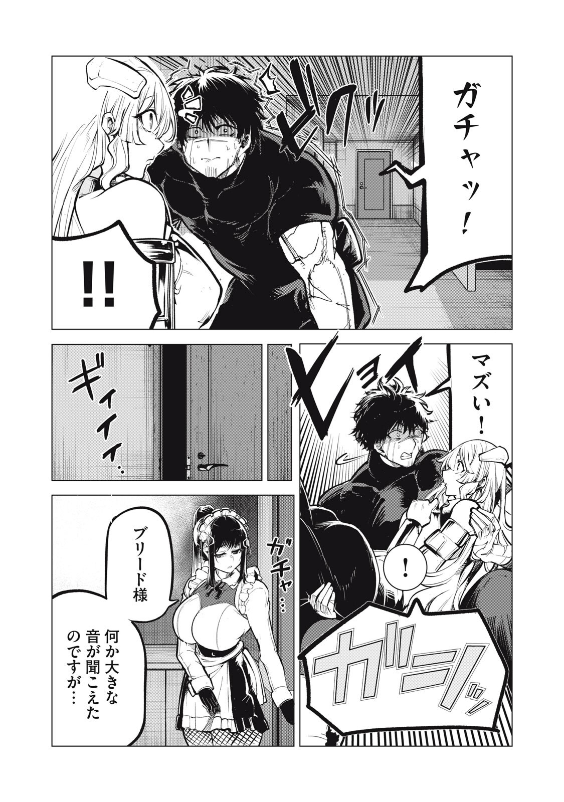 KUNI WO OWARETA RYUUSHI-SAN, HIROWARETA RINGOKU DE UKKARI MUSOU SHITE SHIMAU.〜 JAKUSHOU KOKKA GA TAIRIKU SAIKYOU NO RYUU NO RAKUEN NI NARU MADE 〜 Chapter 44 page 4 - nihonkuni.com