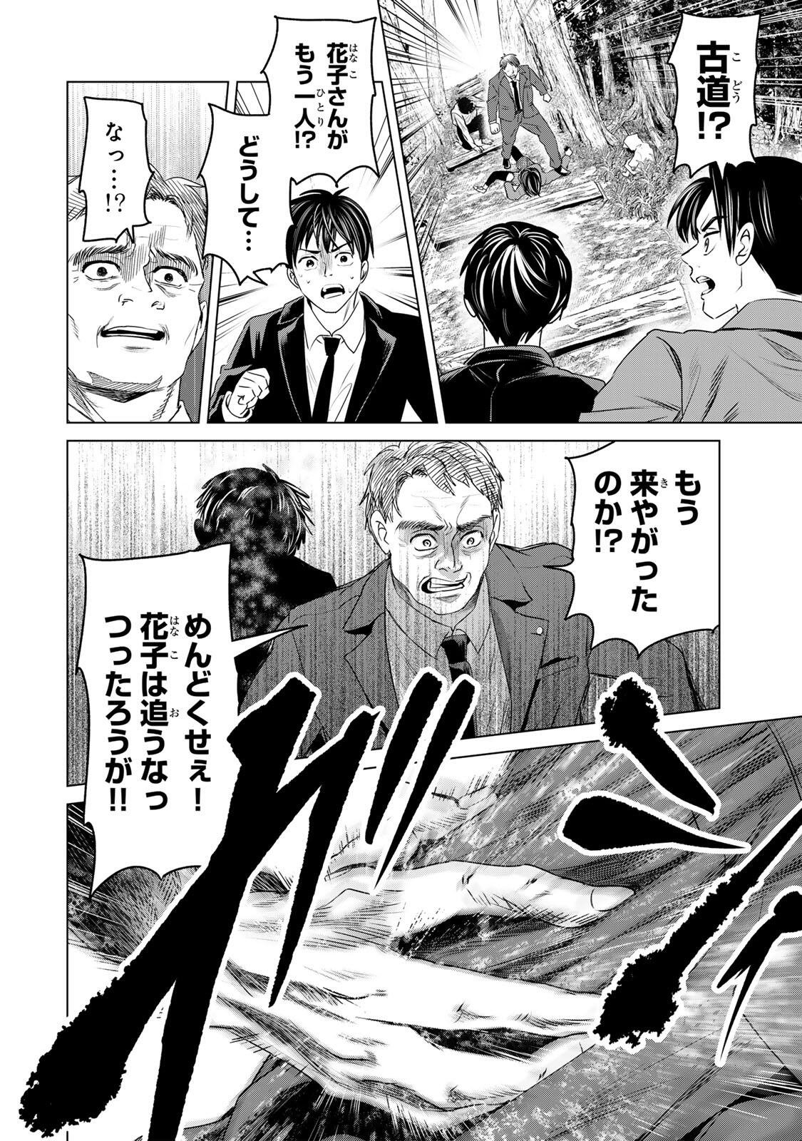 Read HANAKO KARI Chapter 12.5 [High Quality / Full] - Page 10 - dark.nicomanga.com