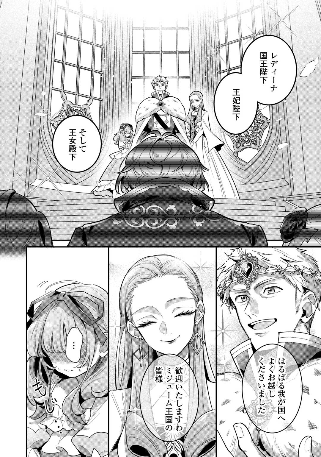 SOKUHI NO OSHIGOTO WA SHUURYOU DESU. - RAW Chapter 6 page 2 - nihonkuni.com