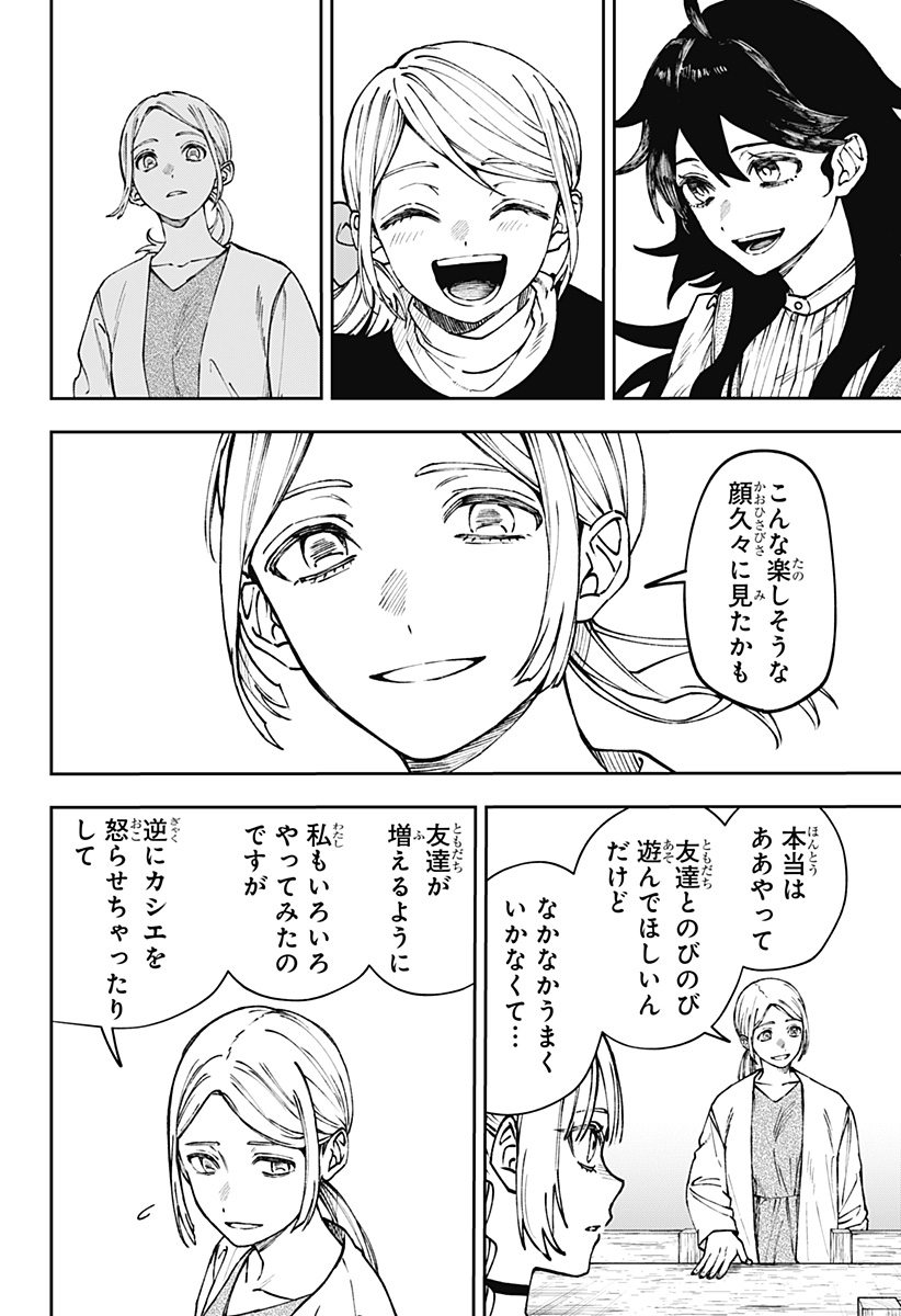 Read WITCHRIV Chapter 30 [High Quality / Full] - Page 20 - dark.nicomanga.com