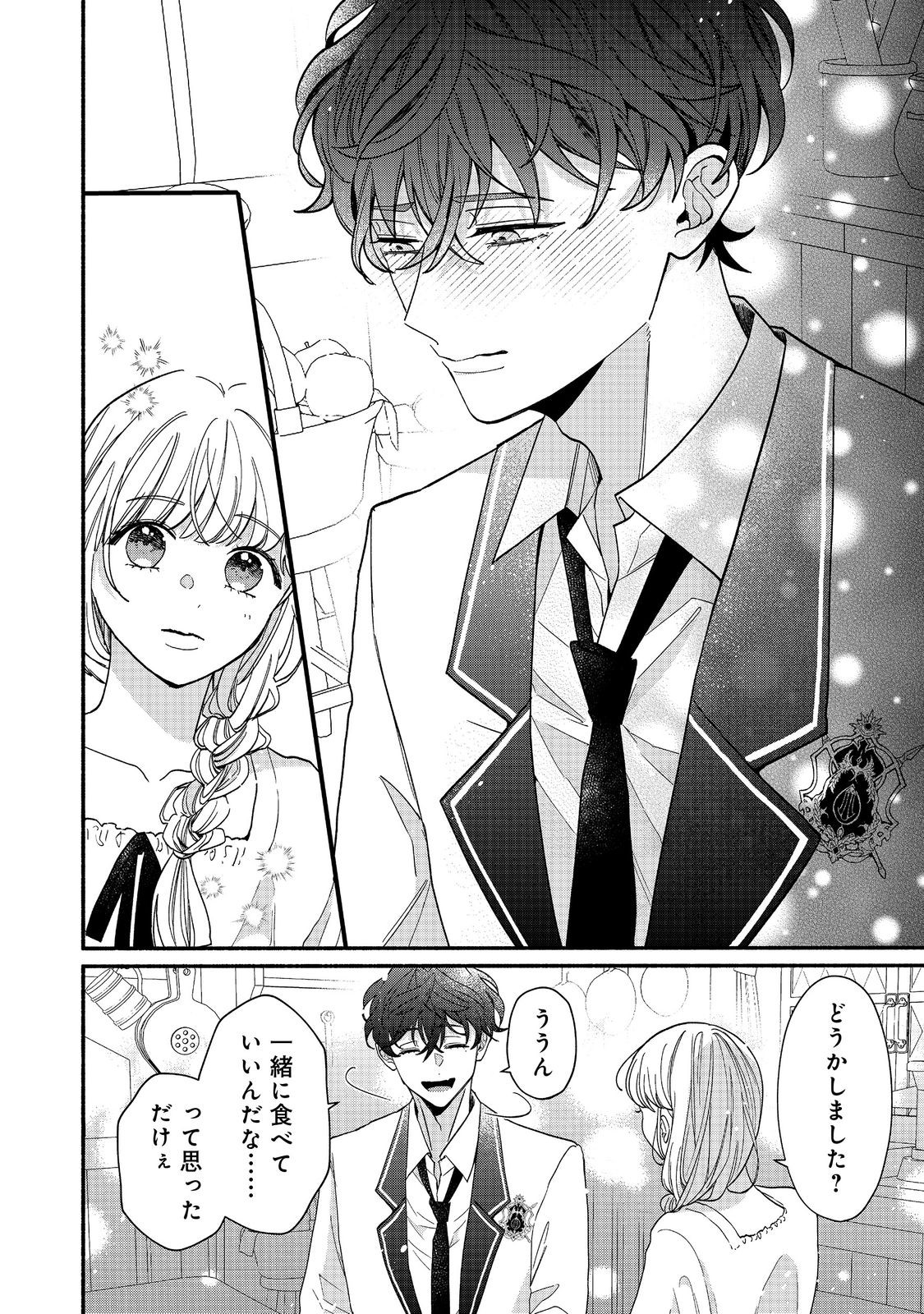 AKUYAKU REIJOU NI ZAMAA SARETAKUNAI NODE, OSHIRO-TSUTOME NO KOUKYUUDORI WO MEZASU HAZU DESHITA Chapter 2.2 page 8 - nihonkuni.com