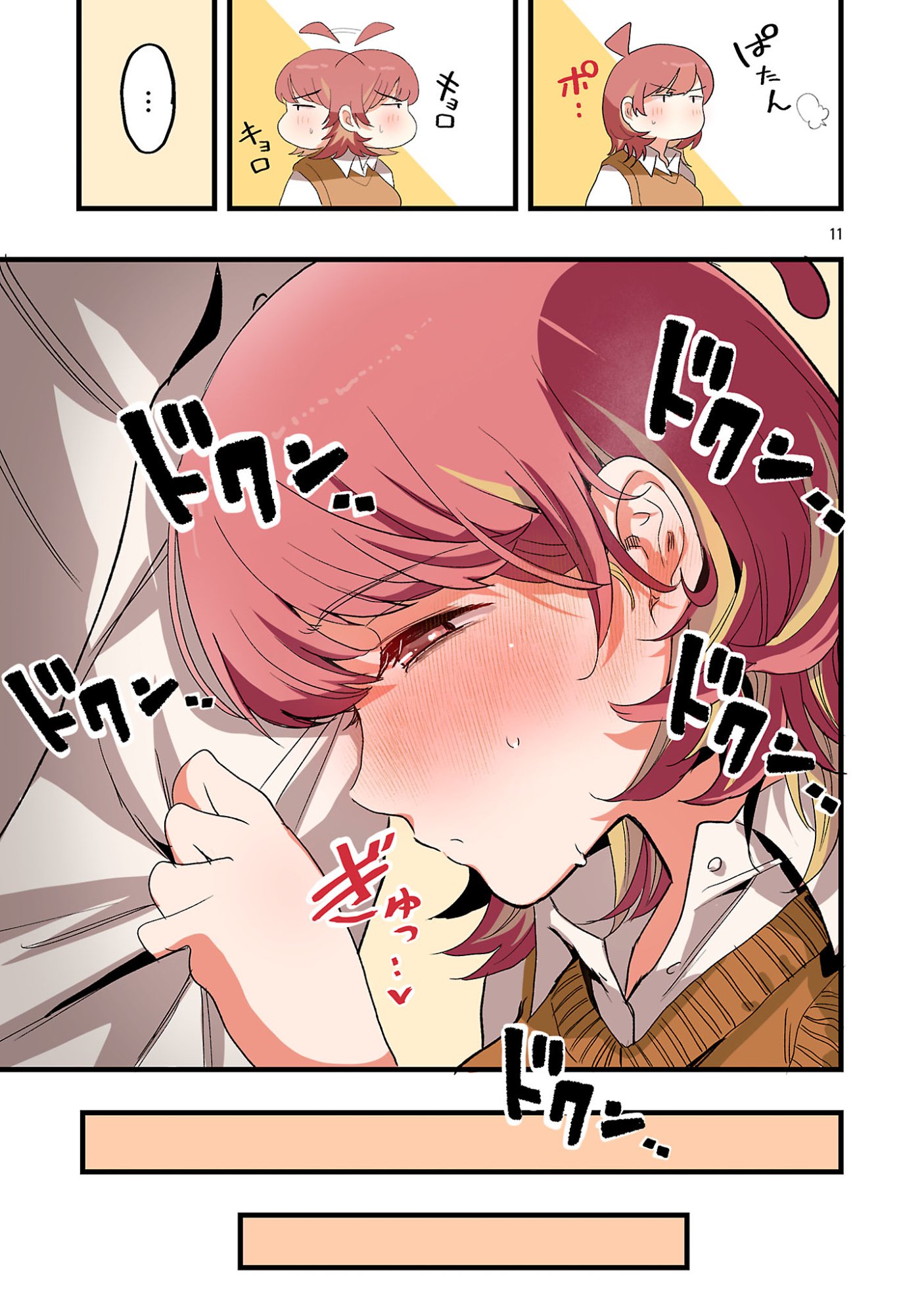 SEYAKATE TAMAYO CHAN WA KOI GA SHITAI Chapter 7 page 11 - nihonkuni.com