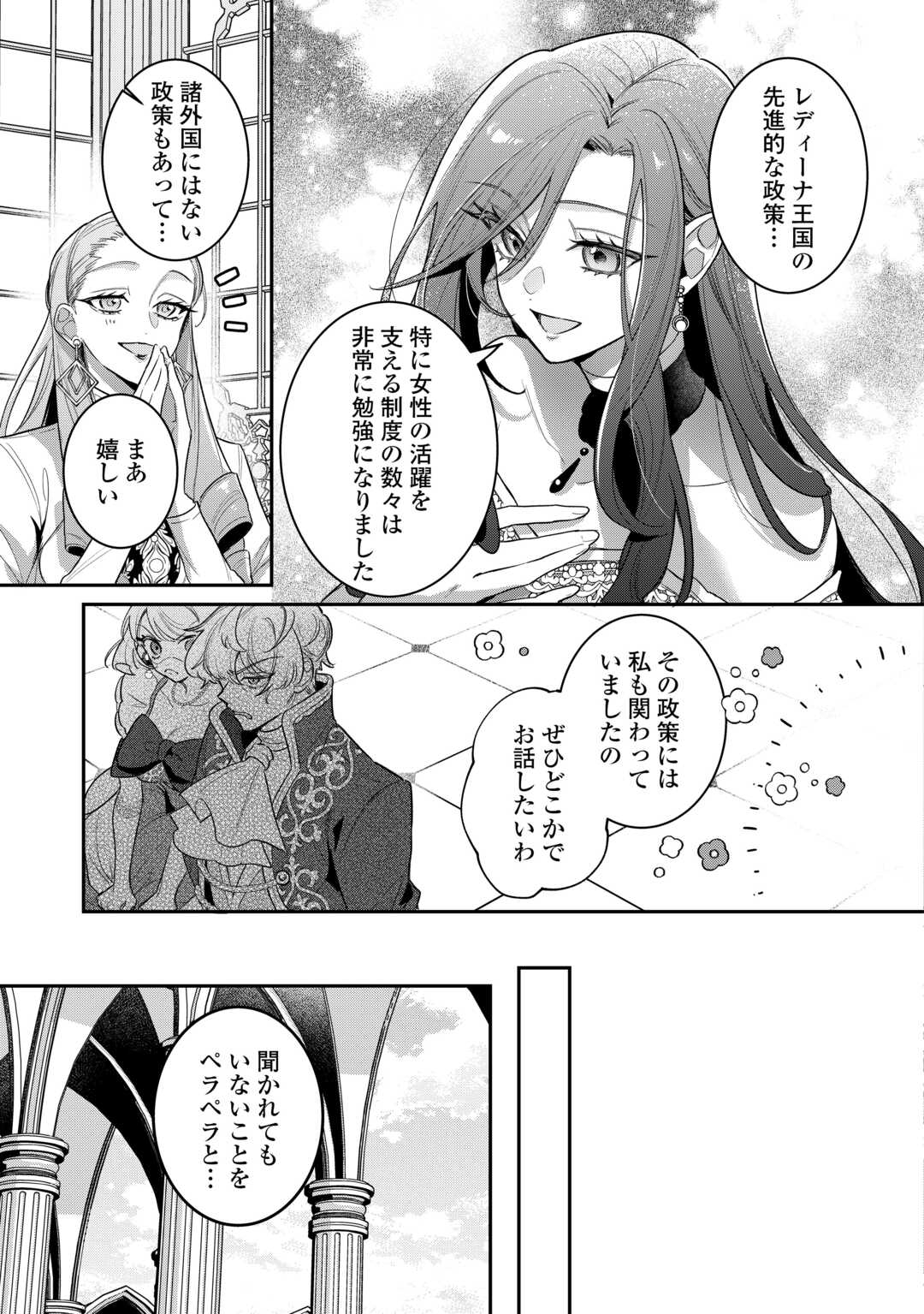 SOKUHI NO OSHIGOTO WA SHUURYOU DESU. - RAW Chapter 6 page 5 - nihonkuni.com