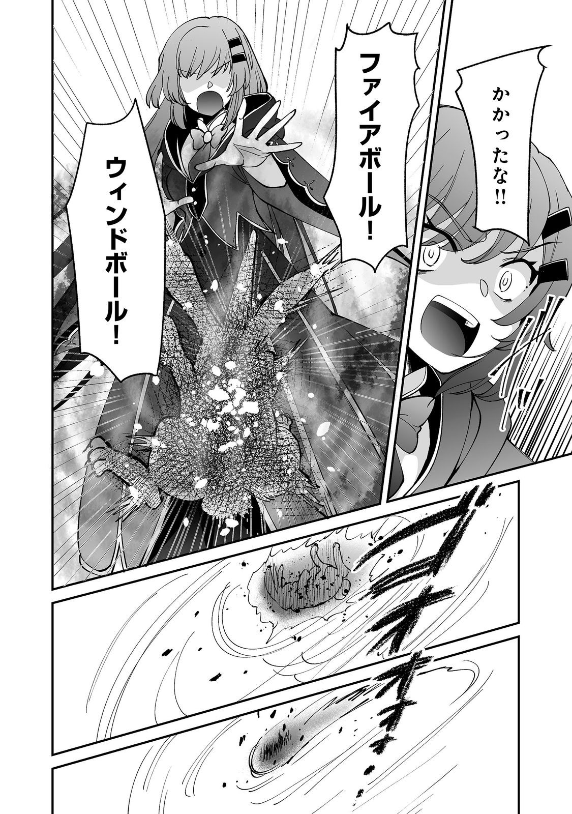 HYAHHAA NA OSANANAJIMI-TACHI TO HAJIMERU VRMMO @COMIC Chapter 10.2 page 9 - nihonkuni.com