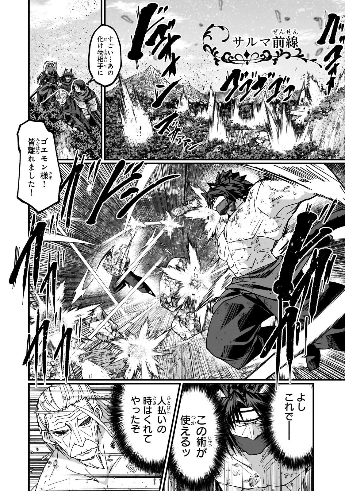 GAIKOTSU KISHI-SAMA TADAIMA ISEKAI E O DEKAKE-CHUU - RAW Chapter 71.2 page 11 - nihonkuni.com