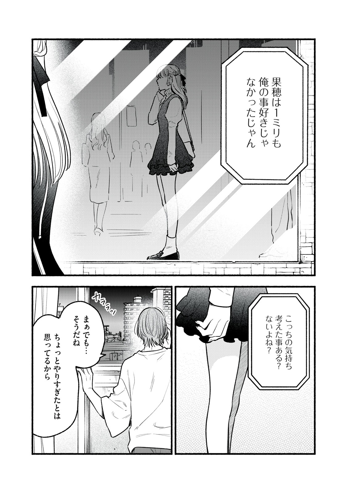 Read IKUBAKU KA: SHOUNIN NO KATSU KYUU Chapter 9 [High Quality / Full] - Page 28 - nicomanga.net