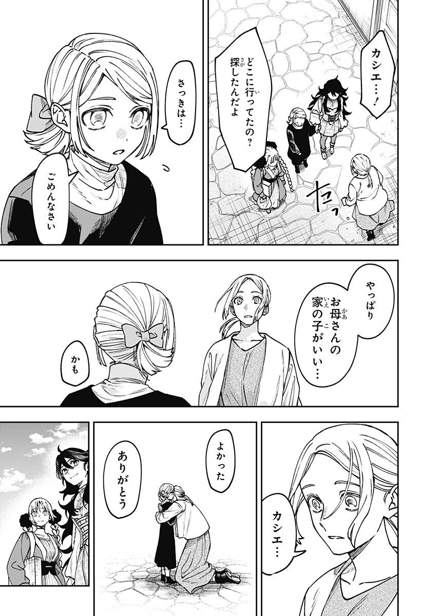 Read WITCHRIV Chapter 30 [High Quality / Full] - Page 17 - dark.nicomanga.com