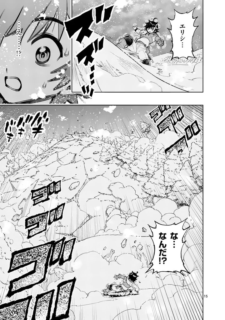 SAIKYOU ONNA SHISHОU-TACHI GA IKUSEI HOUSHIN O MEGUTTE SHURABA Chap 86.2 - Pic 2