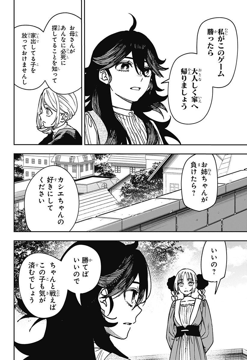 Read WITCHRIV Chapter 30 [High Quality / Full] - Page 12 - dark.nicomanga.com