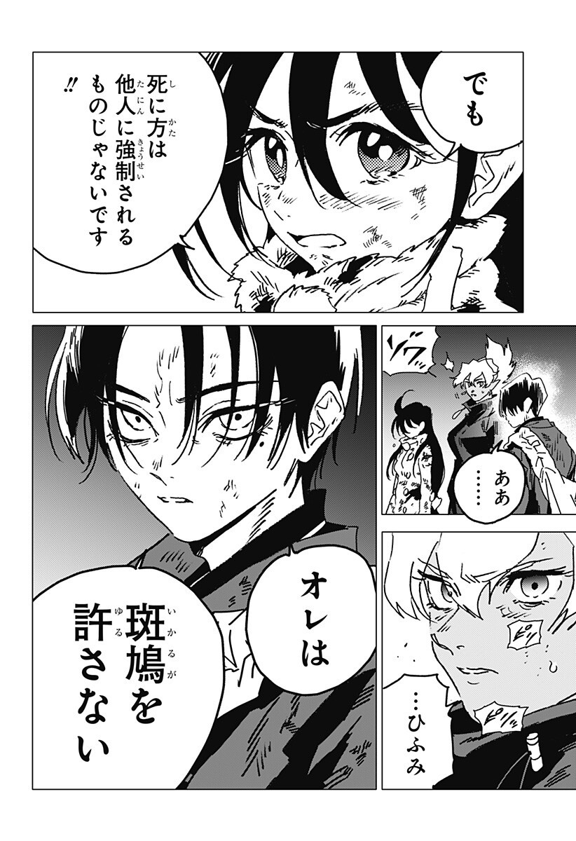 Read GHOST FIXERS Chapter 87 [High Quality / Full] - Page 15 - nicomanga.net