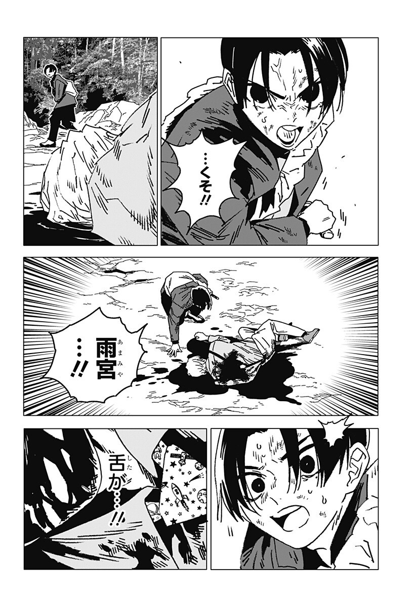 Read GHOST FIXERS Chapter 87 [High Quality / Full] - Page 3 - nicomanga.net
